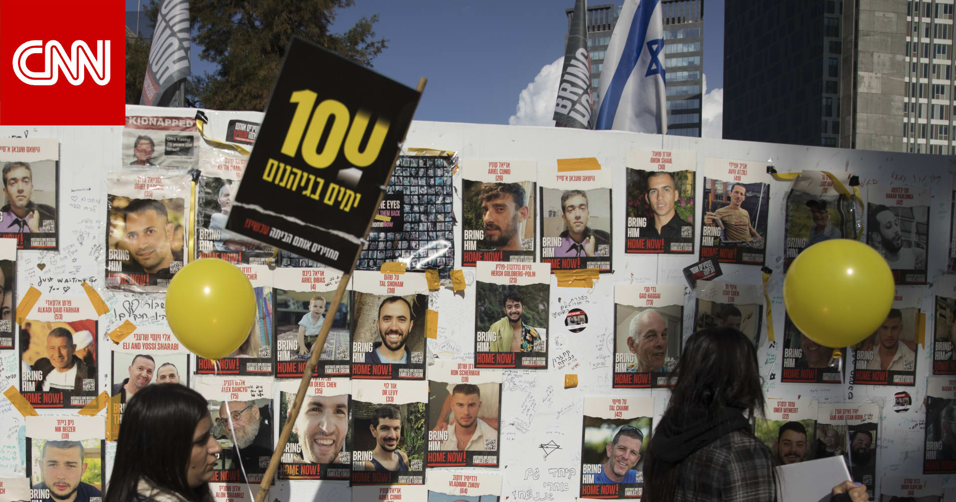 وسط توتر سياسي وتساؤلات بشأن الرهائن.. إسرائيل تشهد مسيرة "100 يوم من الجحيم"