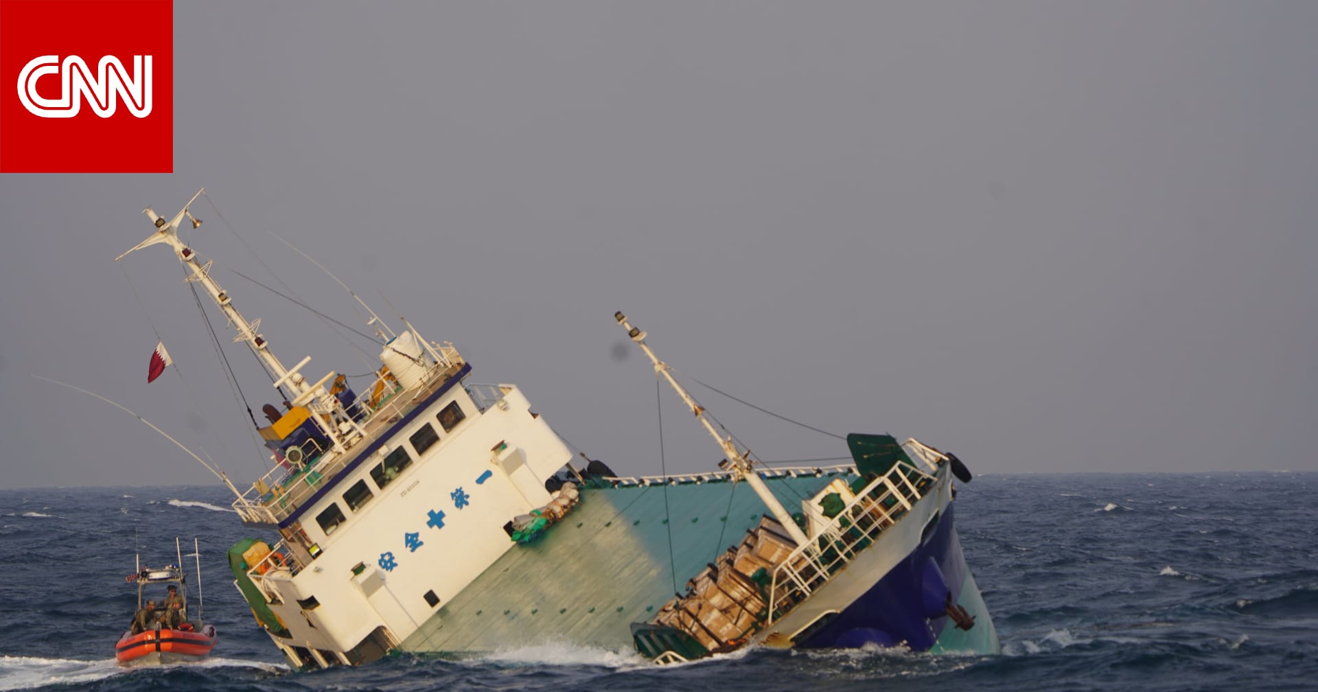 الجيش الأمريكي يعلن إنقاذ بحارة من سفينة إيرانية غارقة في الخليج العربي