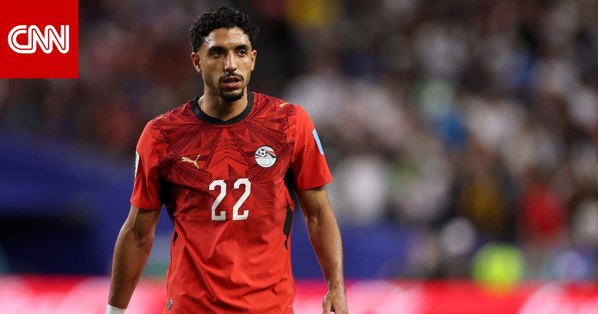عمر مرموش يشكر الجماهير بعد وداع مصر لمونديال 2026