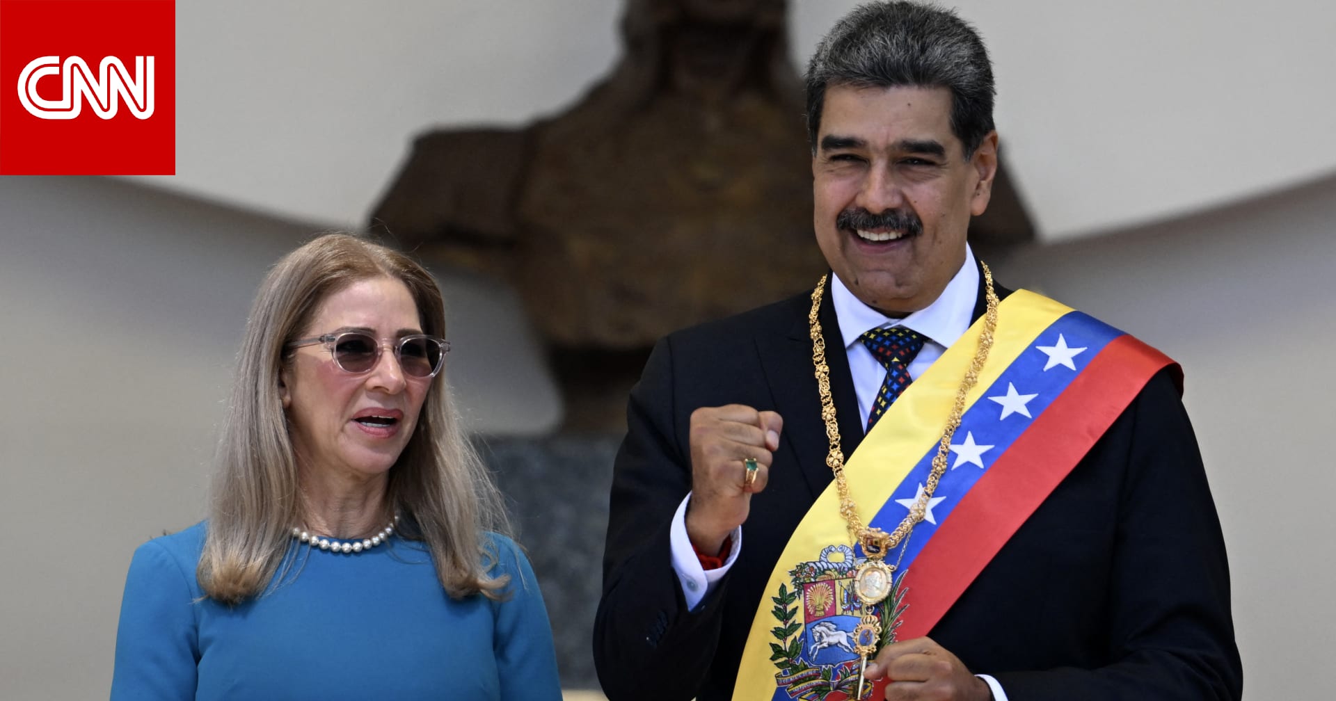 "من غرفة نومهما".. مصادر تكشف لـCNN كواليس القبض على مادورو وزوجته