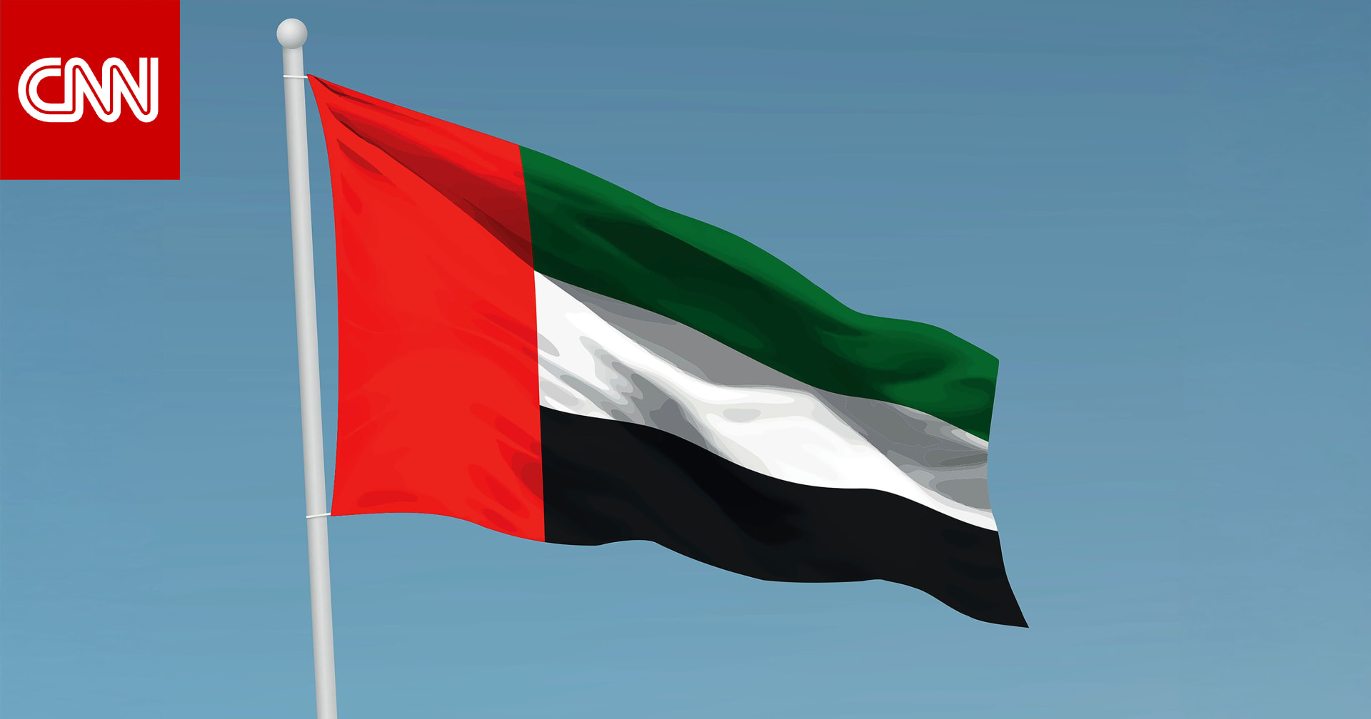 الإمارات تدين مقتل اثنين من موظفي السفارة الإسرائيلية في واشنطن