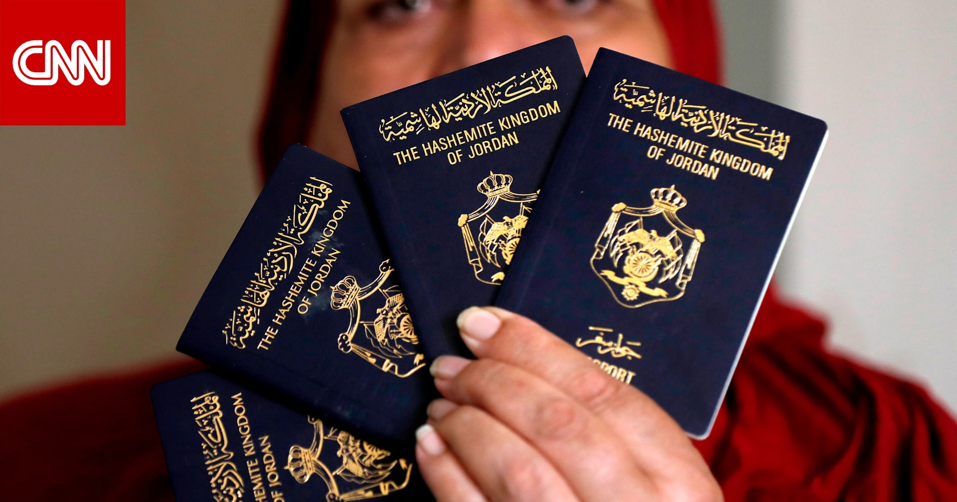 الحكومة الأردنية تعتمد مسارات جديدة لمنح الجنسية والإقامة للمستثمرين
