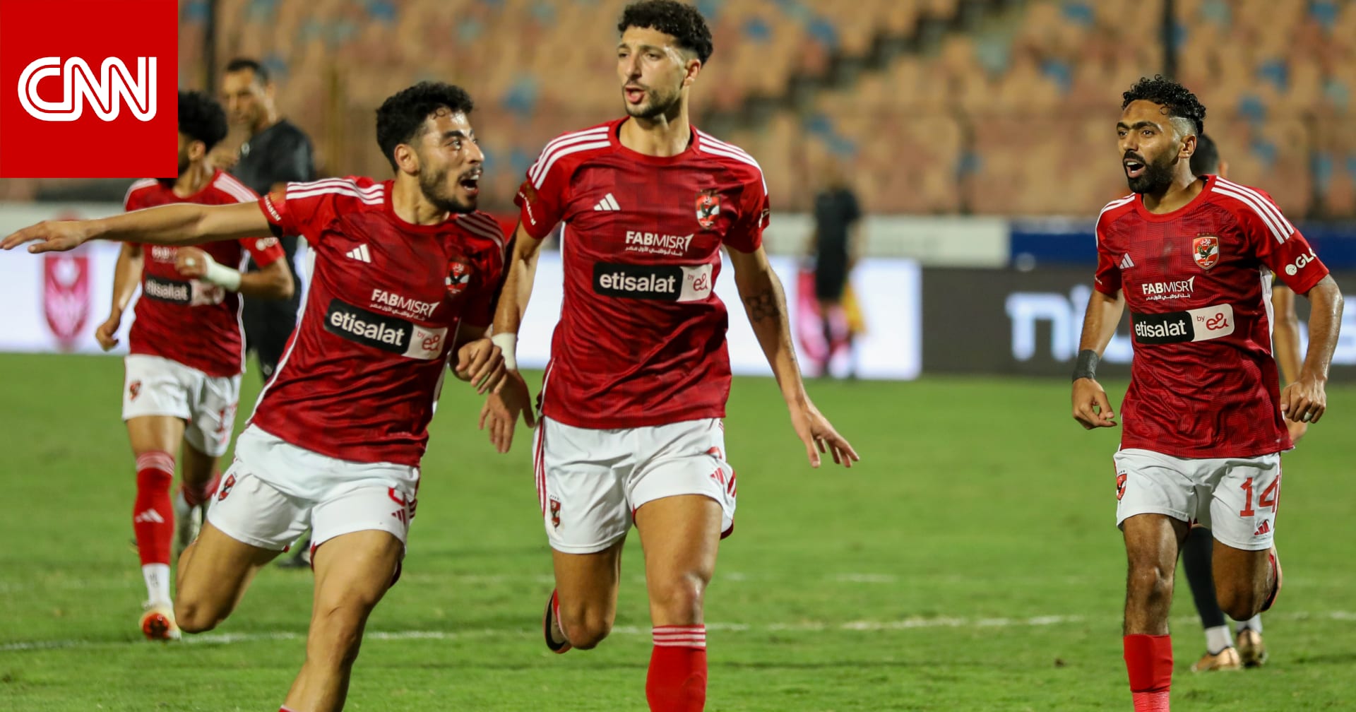 مصر.. الأهلي يحقق لقب الدوري للمرة الـ44 في تاريخه