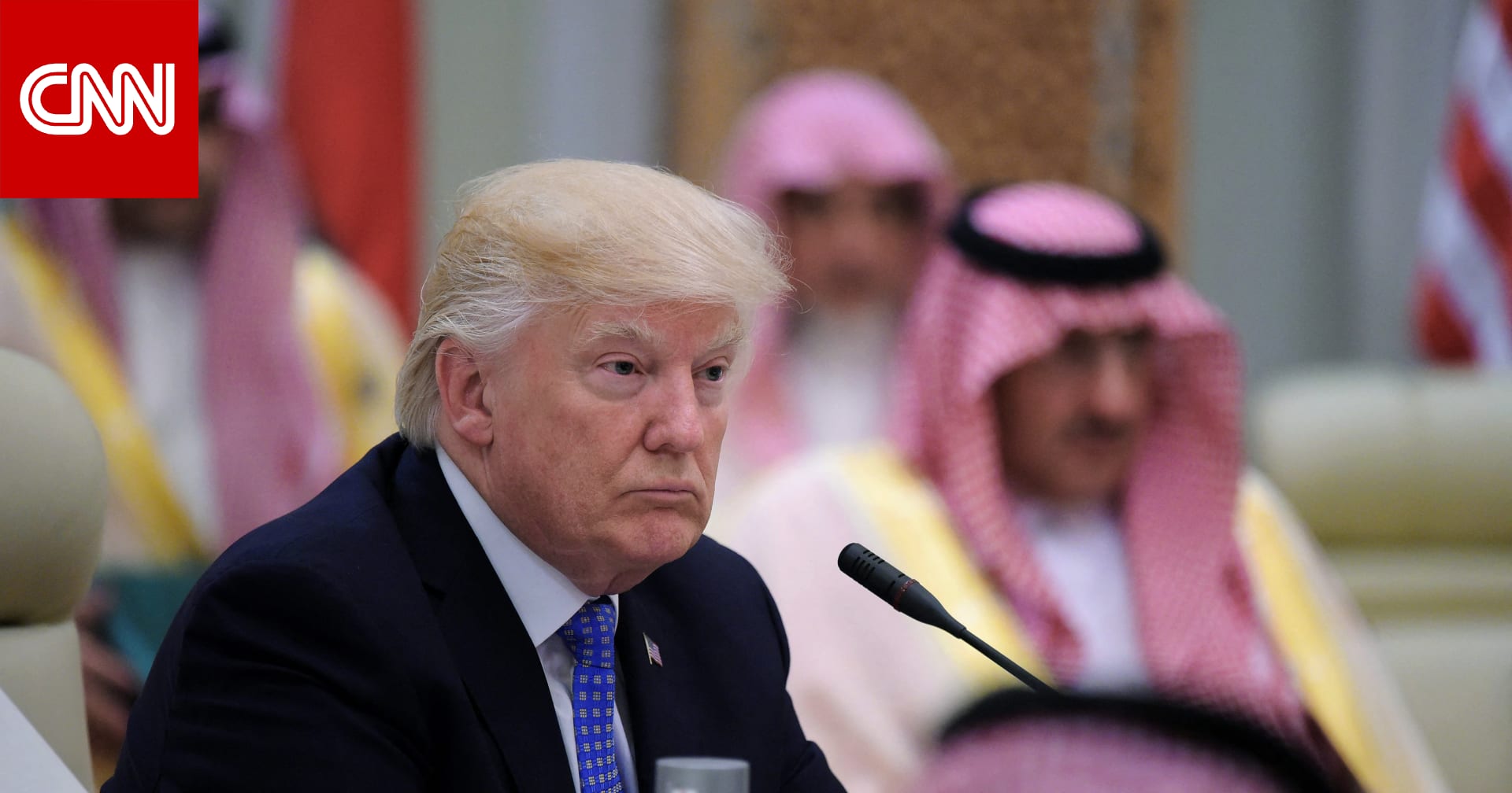 البيت الأبيض: ترامب يزور السعودية في مايو بأول جولة خارجية له
