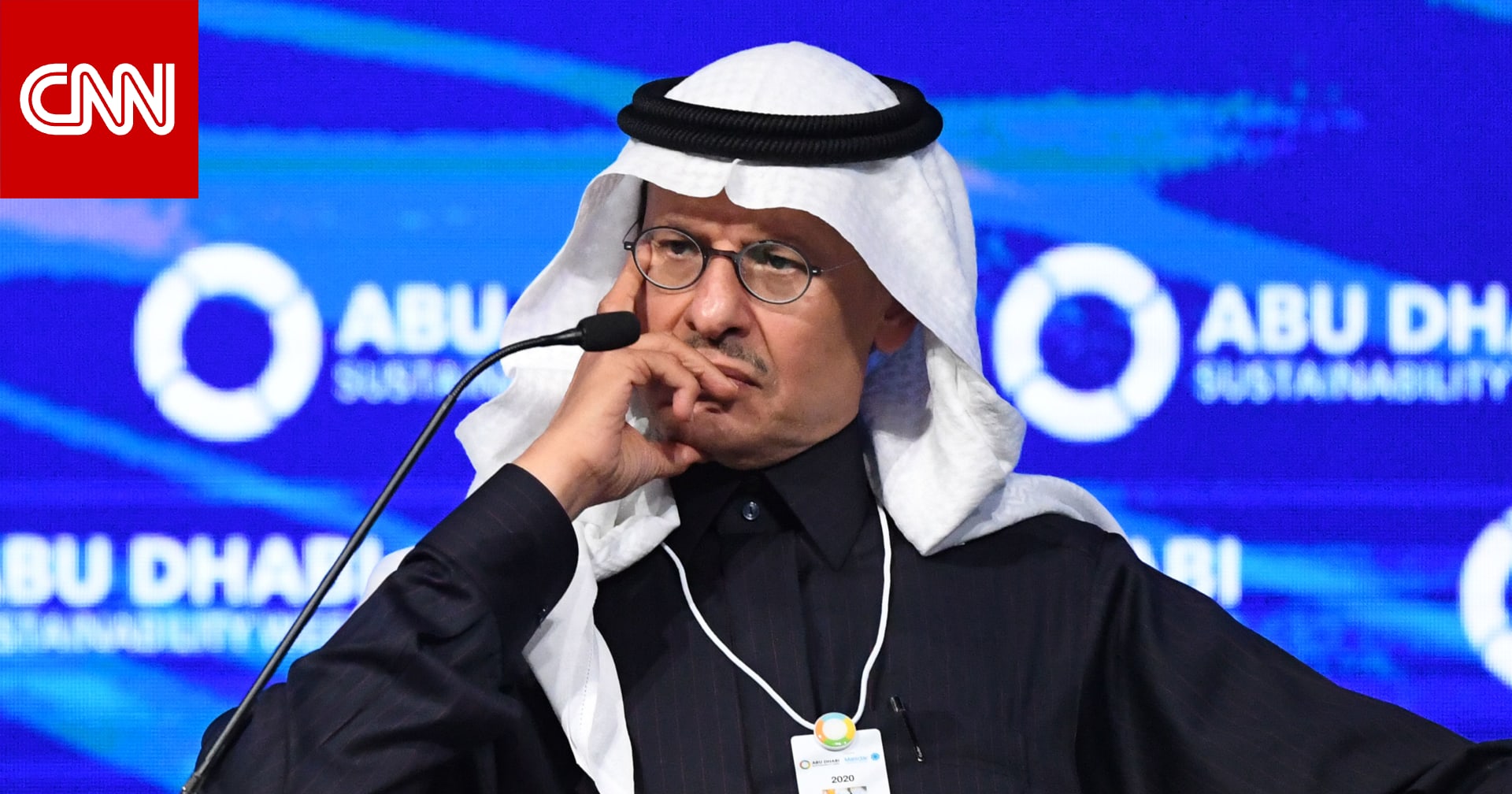 "سنرتدي الثوب عام 2050".. تفاعل على تصريح جديد لوزير الطاقة السعودي