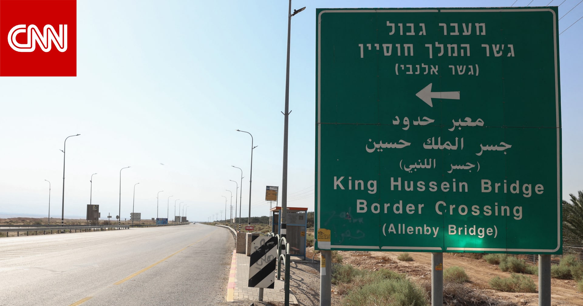 إسرائيل تعيد فتح معبر "الكرامة" بين الضفة الغربية والأردن أمام حركة الشحن لأول مرة منذ سبتمبر