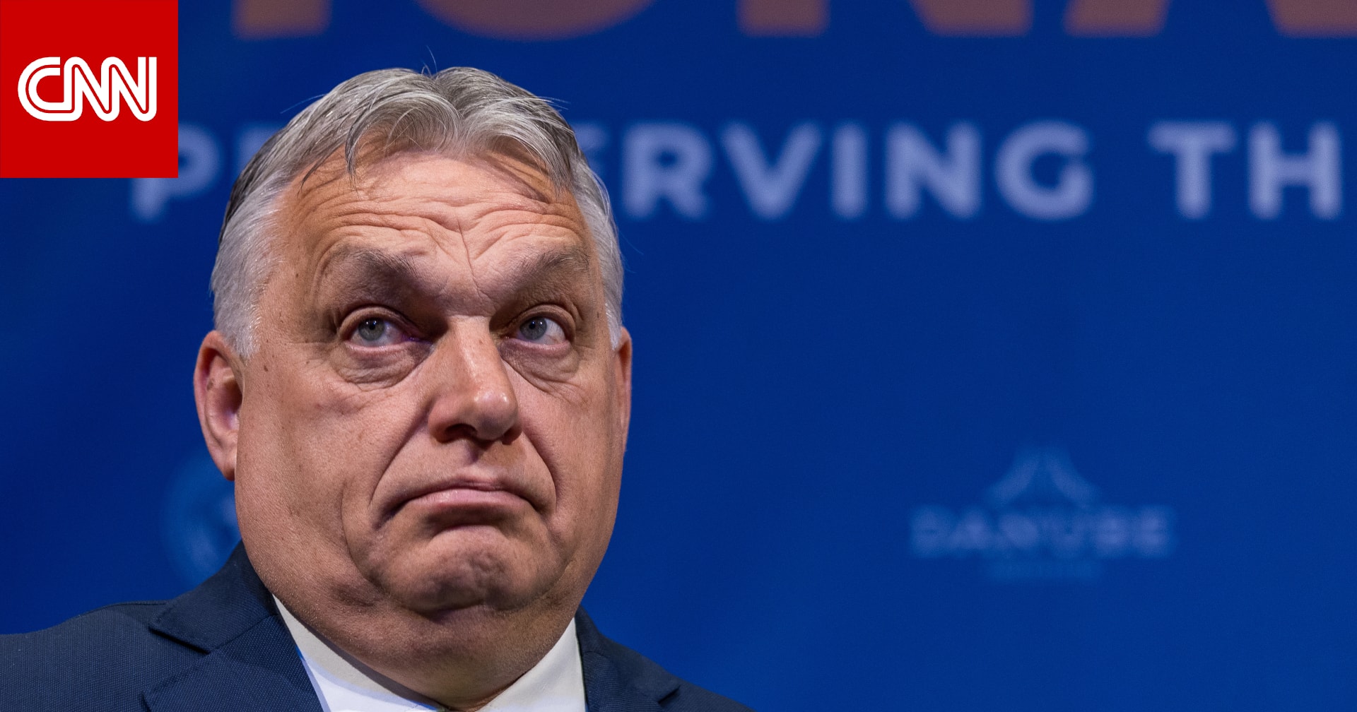 "اجعل أوروبا عظيمة مرة أخرى".. المجر تنسخ من ترامب شعارًا لرئاسة الاتحاد الأوروبي