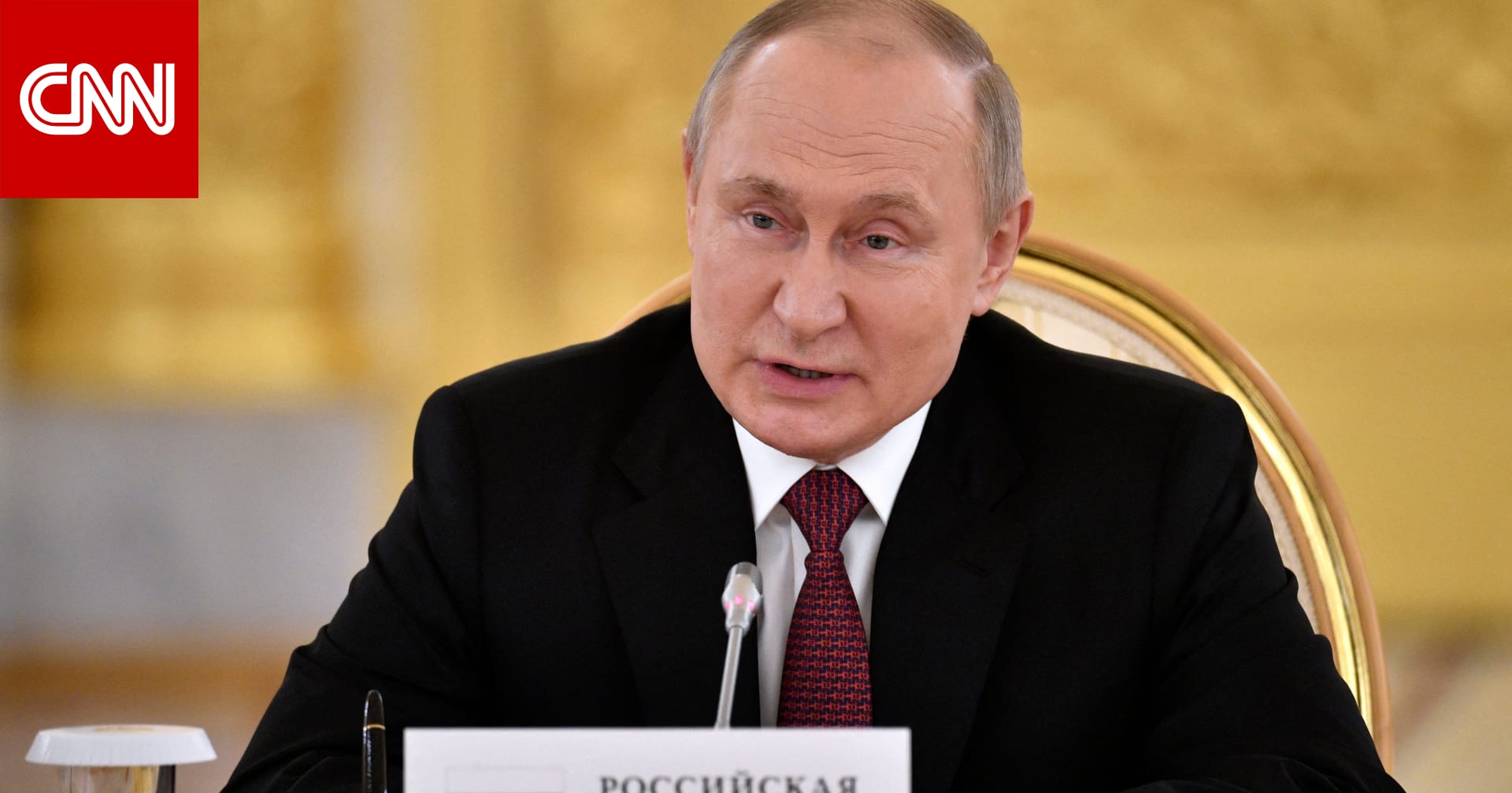 بوتين يعلق على التصريحات الأوروبية بشأن التخلي عن النفط الروسي