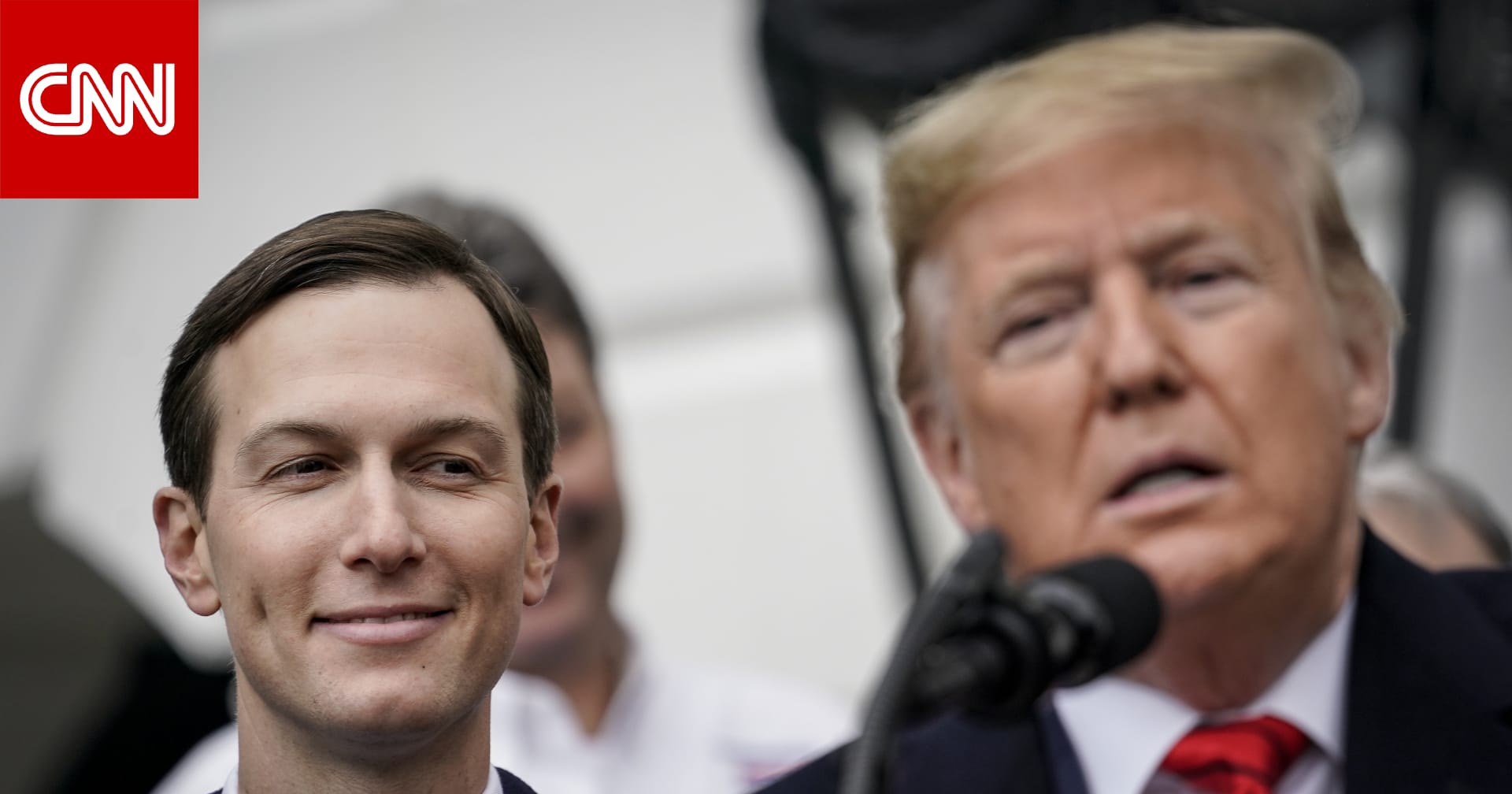 ترامب يعلن تشكيل "مجلس السلام" في غزة.. وكوشنر يعلق 