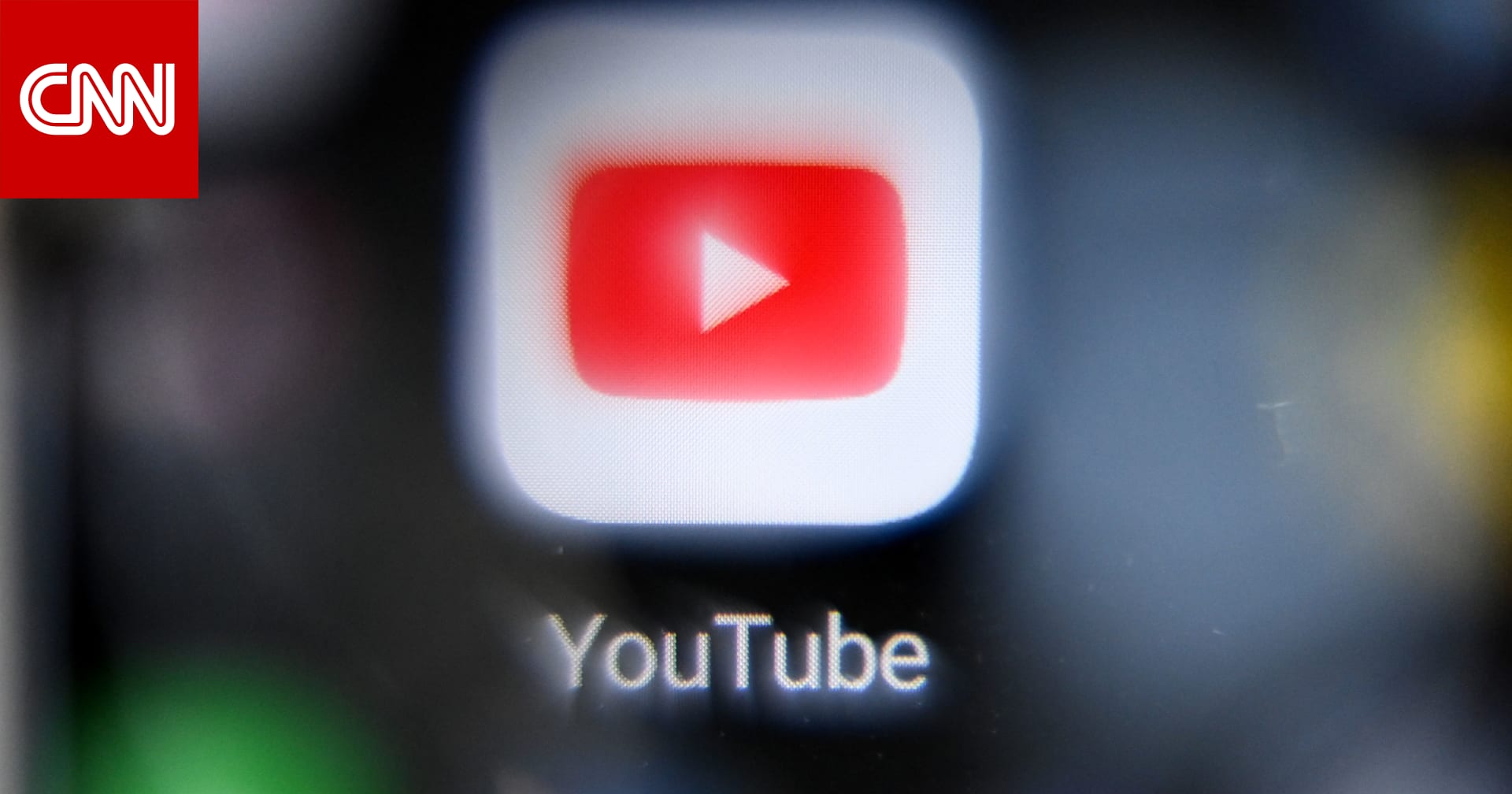 يوتيوب يعلن عن قرار بشأن وسائل الإعلام الروسية الممولة من الدولة