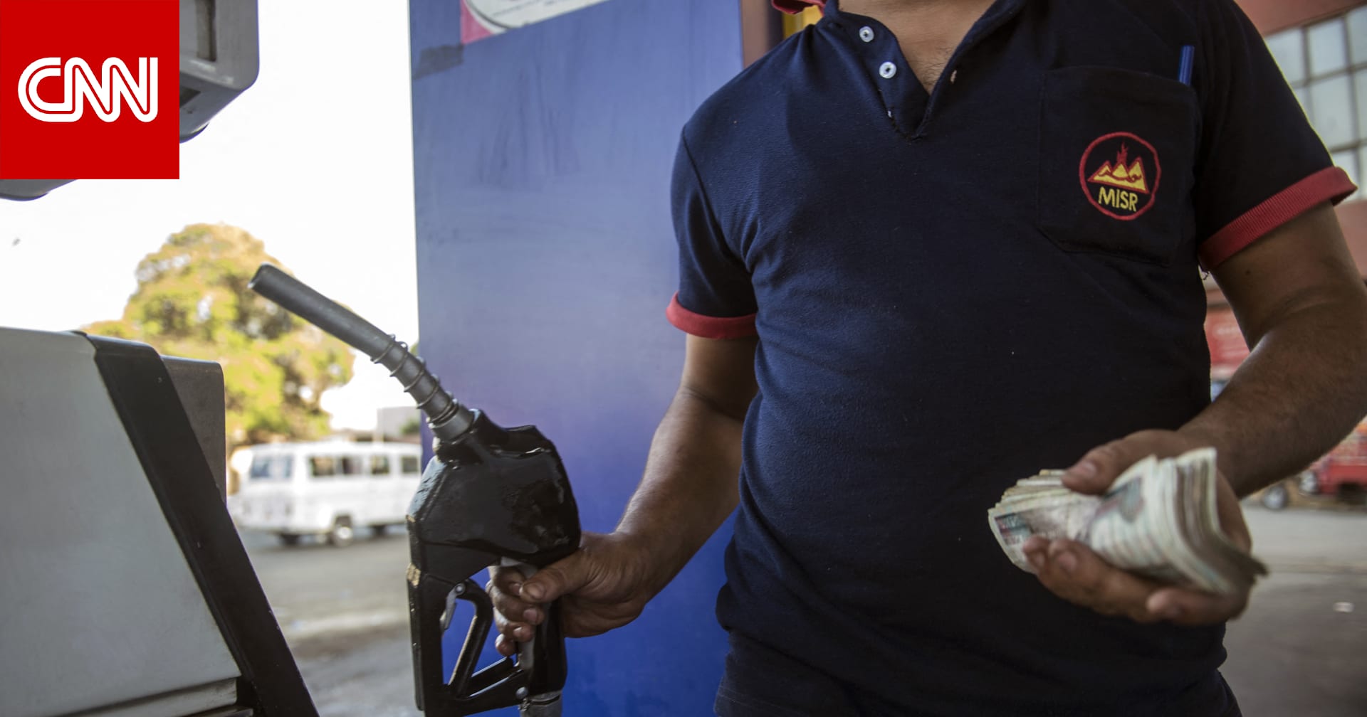 مصر.. أزمة رفع أسعار الوقود تصل إلى البرلمان وسط تحذيرات من موجة غلاء جديدة 