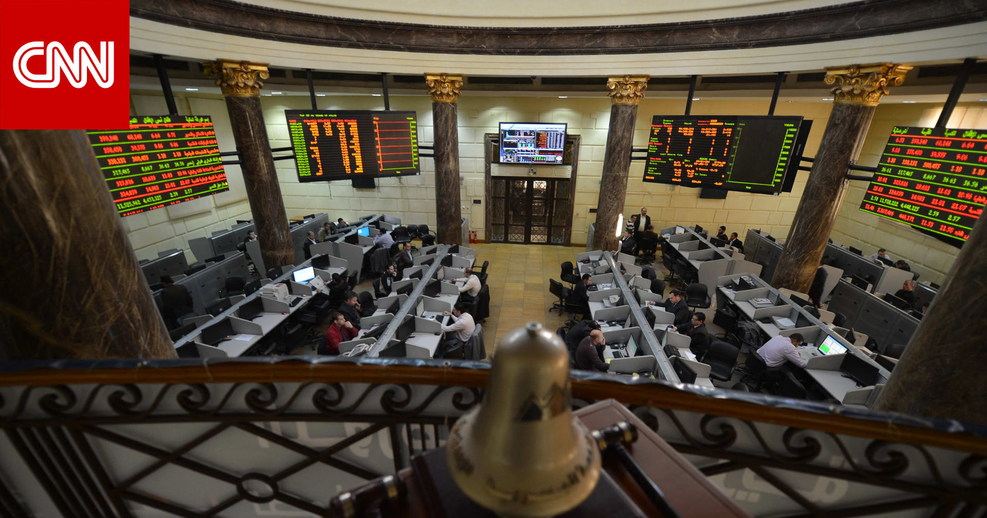 The Egyptian Stock Exchange records the highest level in its history