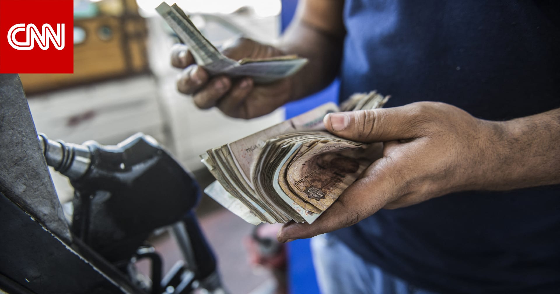 الحكومة المصرية تعلن زيادة أسعار المنتجات البترولية