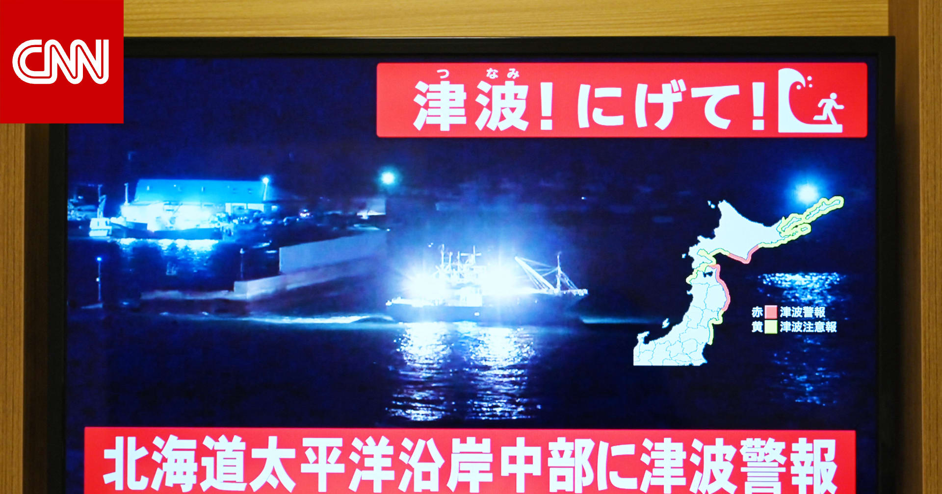 تحذير ياباني من تسونامي بعد زلزال بقوة 7.6 درجة ريختر