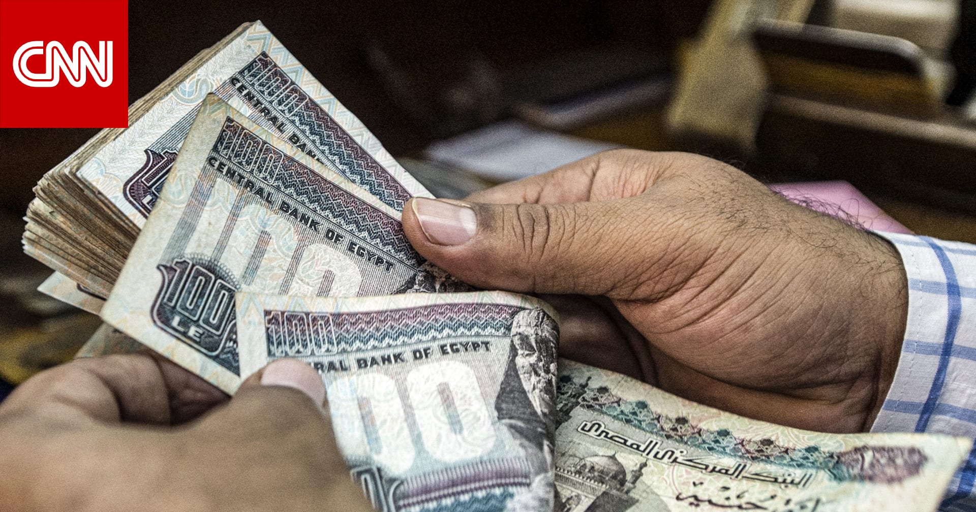 مصر تدرس البدء في تطبيق الدعم النقدي بدلاً من العيني.. ما تعليق الخبراء؟