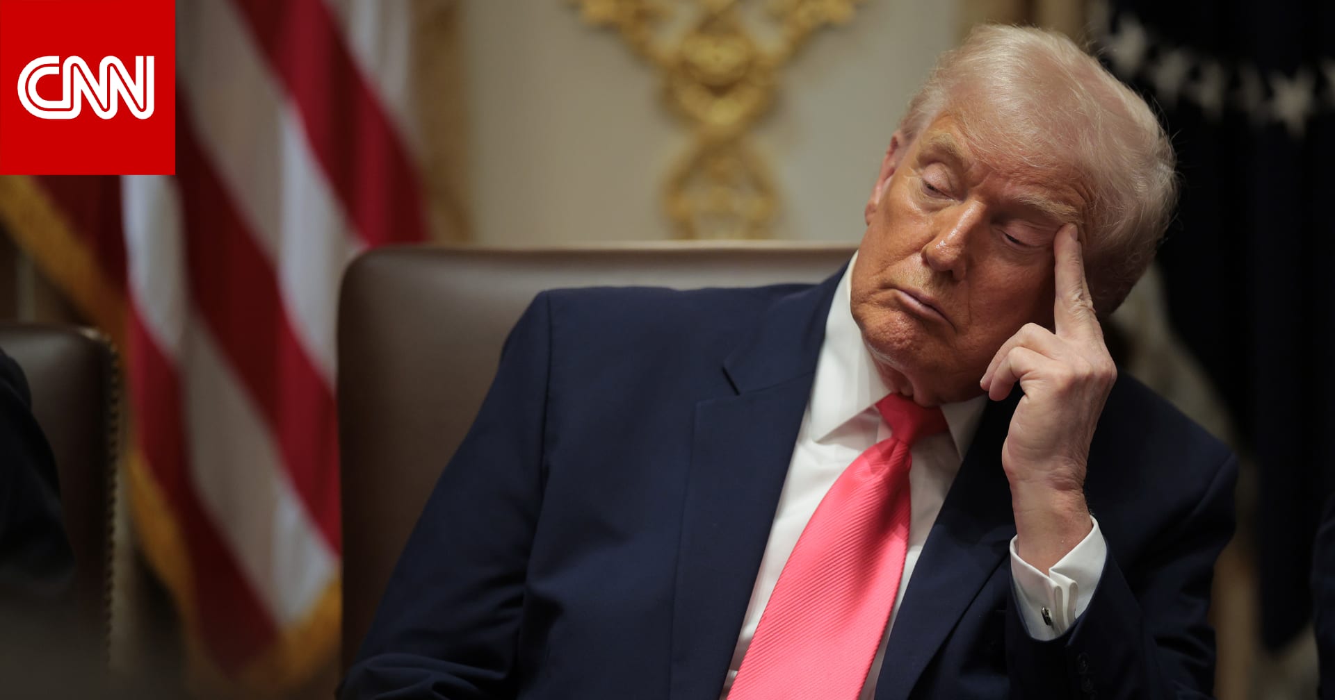 ترامب يرد على التساؤلات بشأن كدمات اليد وإغماض العين في الاجتماعات