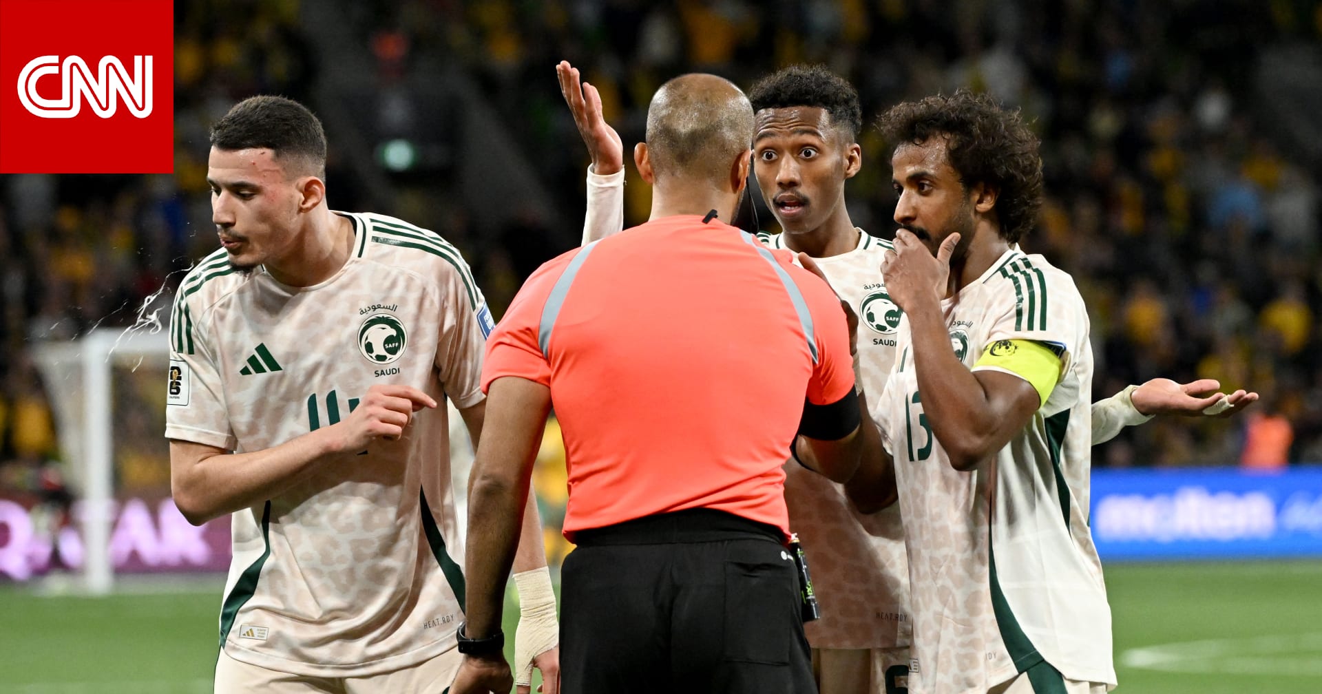السعودية وأستراليا.. قرار تحكيمي يثير جدلا واسعا بعد إلغاء هدف لـ"الأخضر"