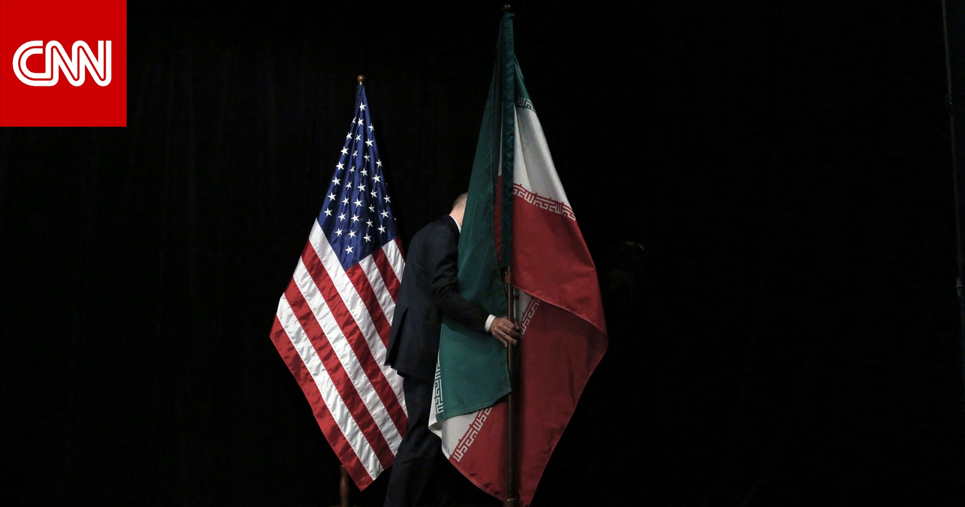 "الجانبان ليسا متباعدين كما يبدوان".. مصادر تكشف لـCNN ما يدور في الكواليس بين أمريكا وإيران