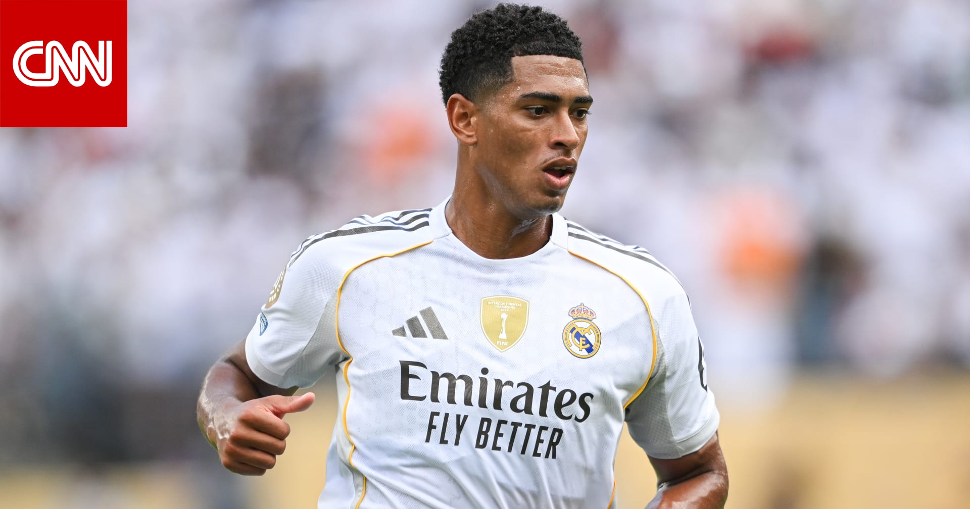 بيلينغهام يجري عملاً جراحياً.. إليك مدة غيابه عن الملاعب