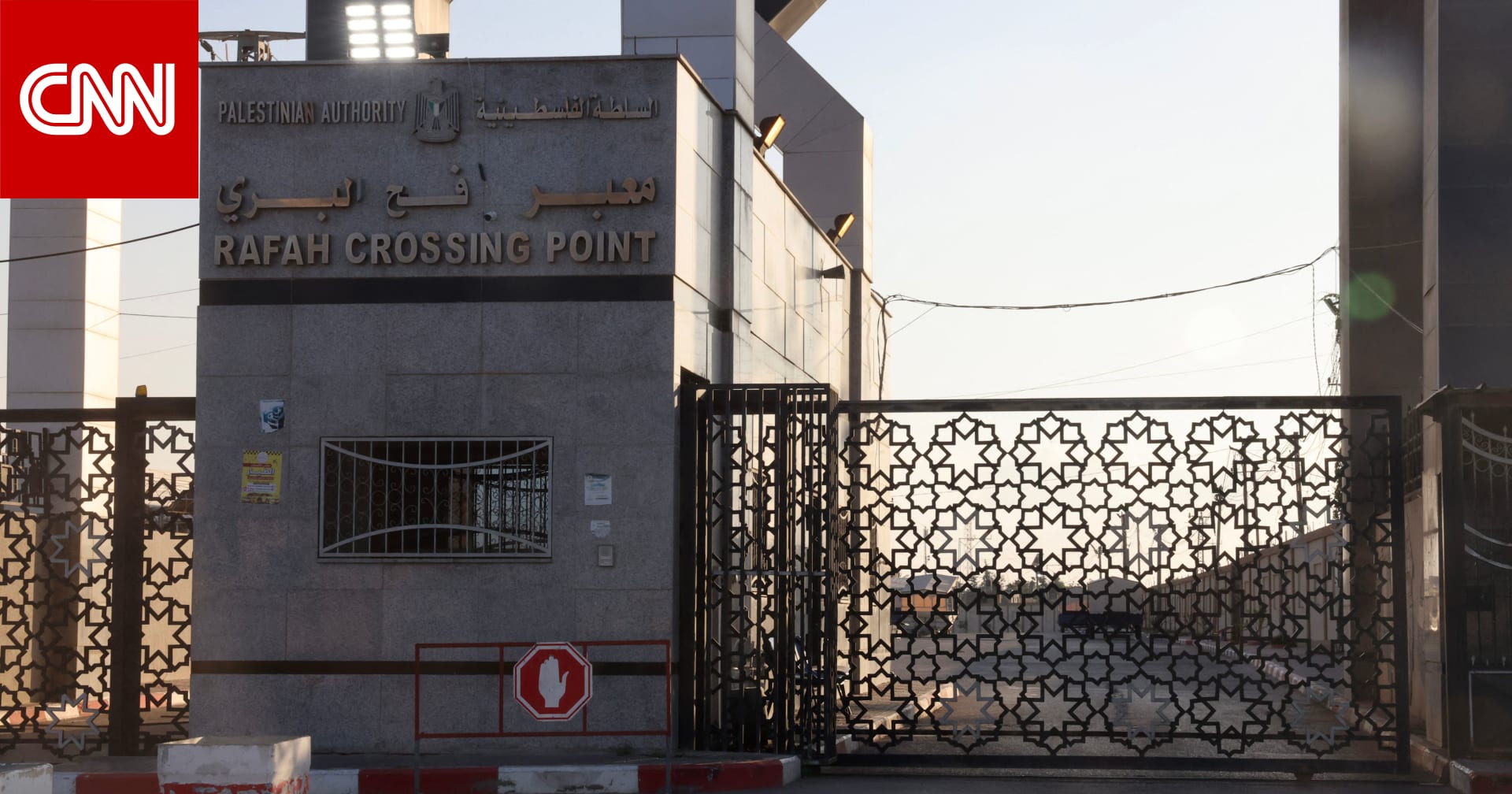 حماس تعلق على أنباء بشأن احتمال فتح معبر رفح الحدودي بين غزة ومصر