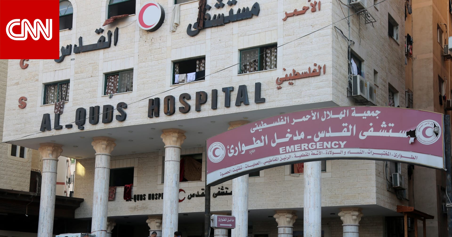 الهلال الأحمر الفلسطيني: مستشفى القدس في غزة خفض عملياته بسبب نقص الوقود