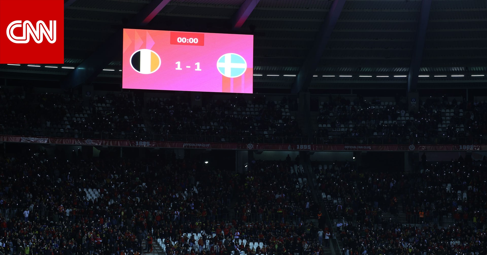 حادثة مقتل شخصين تتسبب في إلغاء مباراة بلجيكا والسويد في تصفيات "يورو" 2024