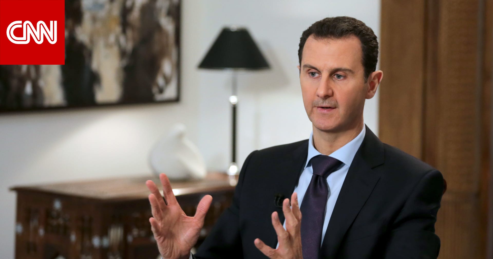 مصدر لـCNN: بشار الأسد ليس موجودًا في أي مكان في دمشق