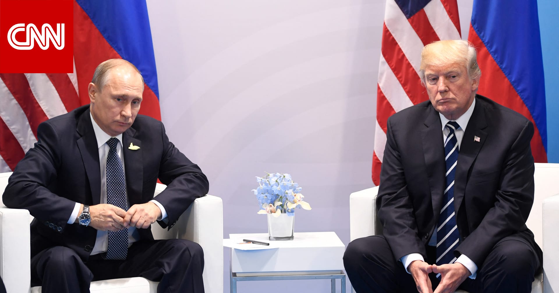 قبيل قمة ألاسكا.. مصادر تكشف لـCNN أسباب "غضب" ترامب تجاه بوتين