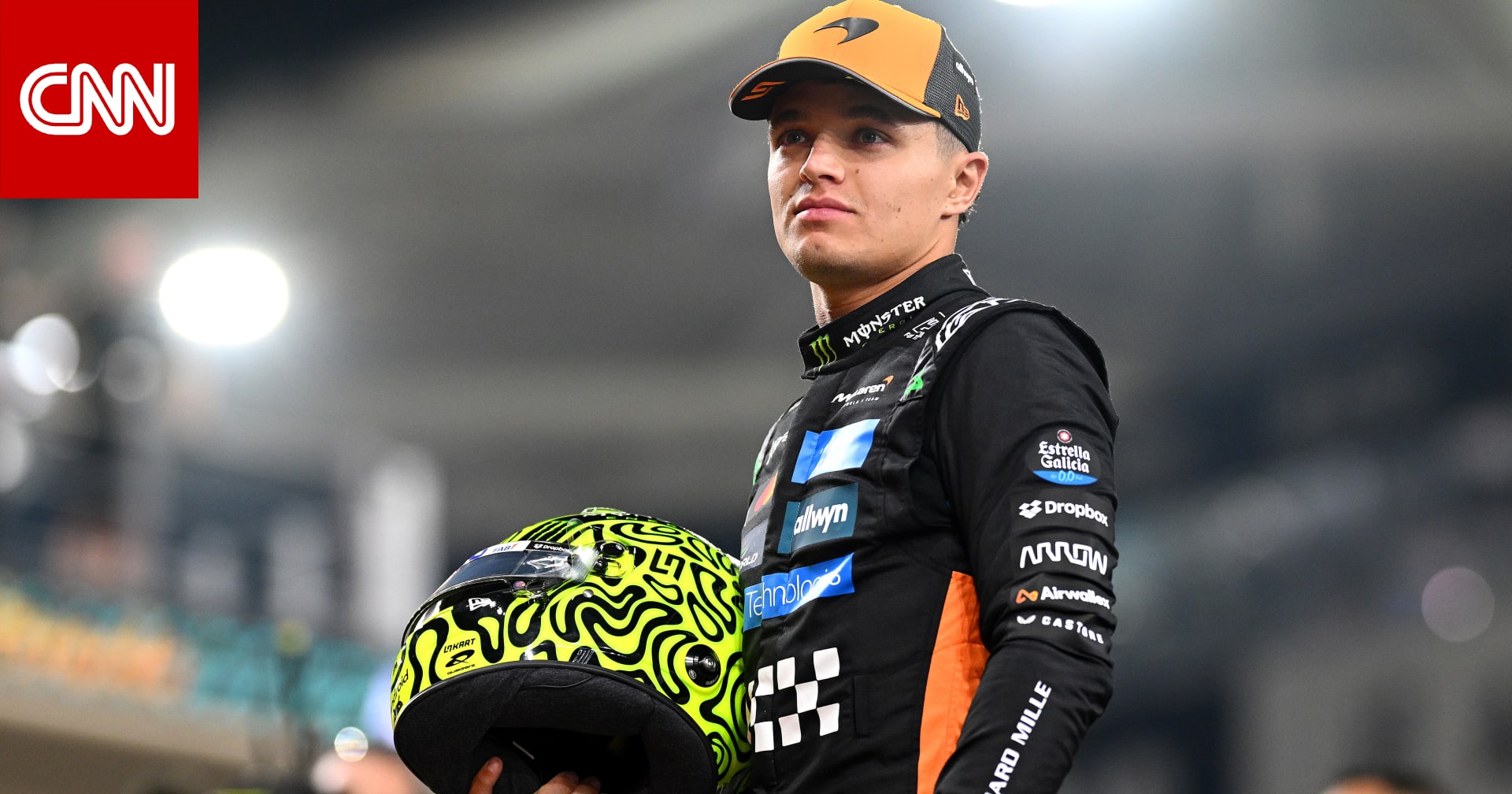 لاندو نوريس يحقق لقبه الأول في بطولة العالم للفورمولا 1