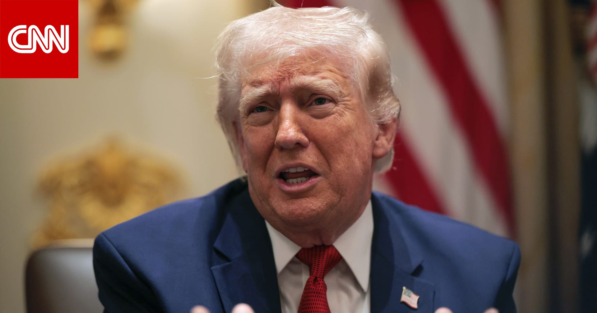 ترامب يكشف عن "الهدية" التي قدمتها إيران خلال "المحادثات"