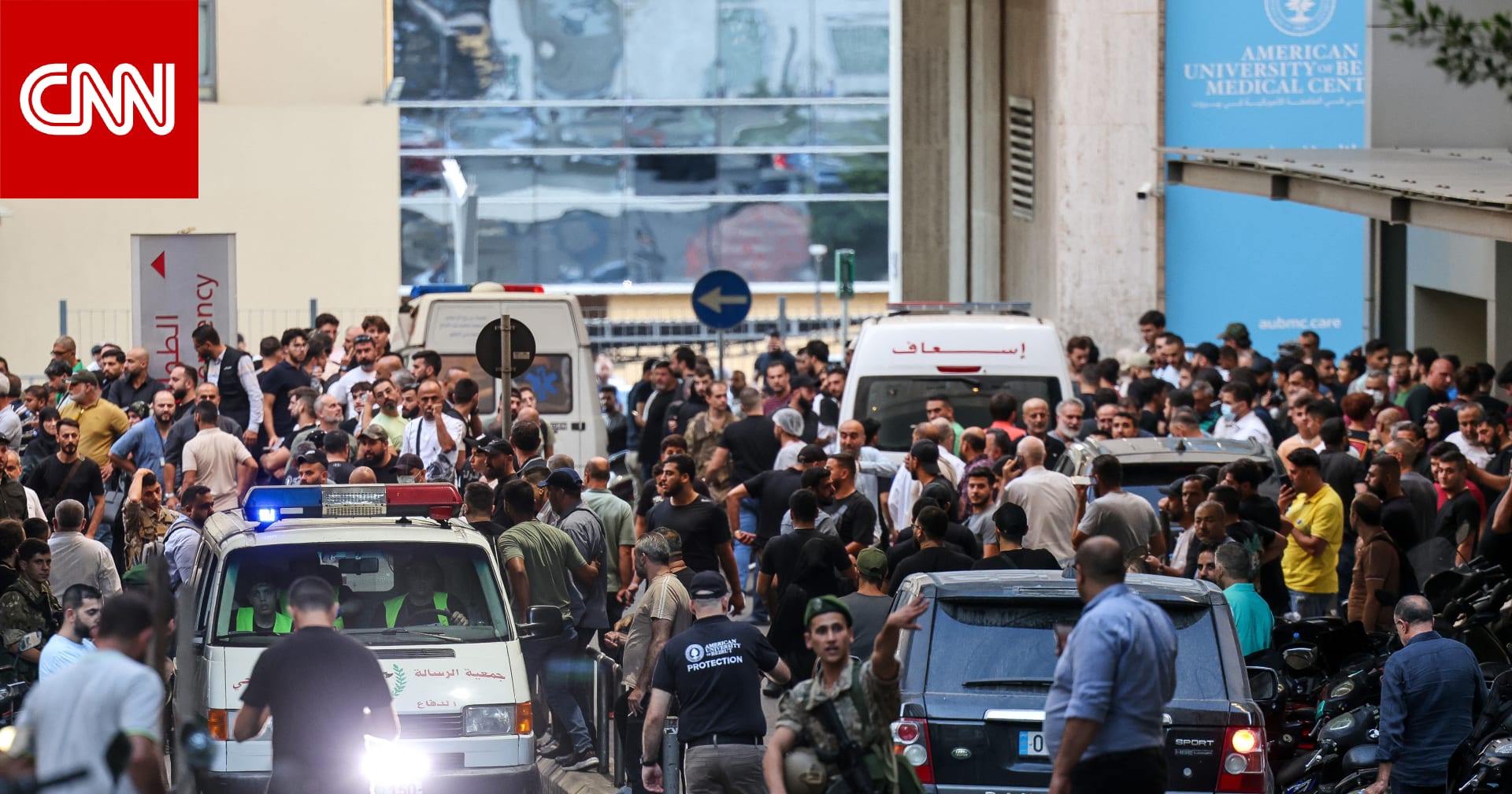 وزير الصحة اللبناني: "انفجارات بيجر" أدت إلى مقتل 9 أشخاص وإصابة 2800 على الأقل