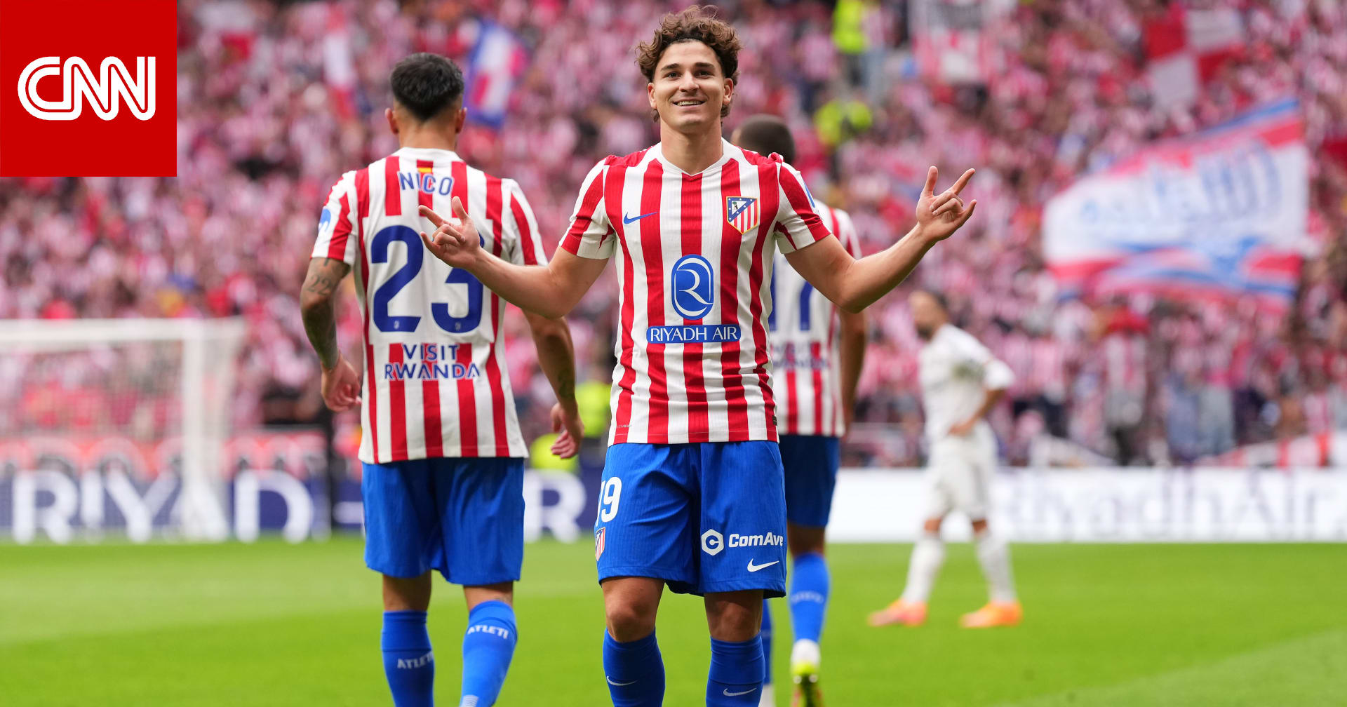 أتلتيكو يلحق أول هزيمة بريال مدريد في "لاليغا" وسط تألق خوليان ألفاريز