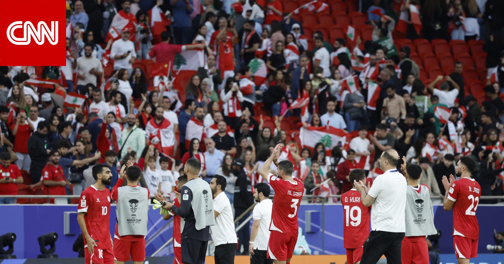 هل يُلغى الدوري وكيف دعمت الأندية النازحين؟ الاتحاد اللبناني يوضح لـCNN بالعربية