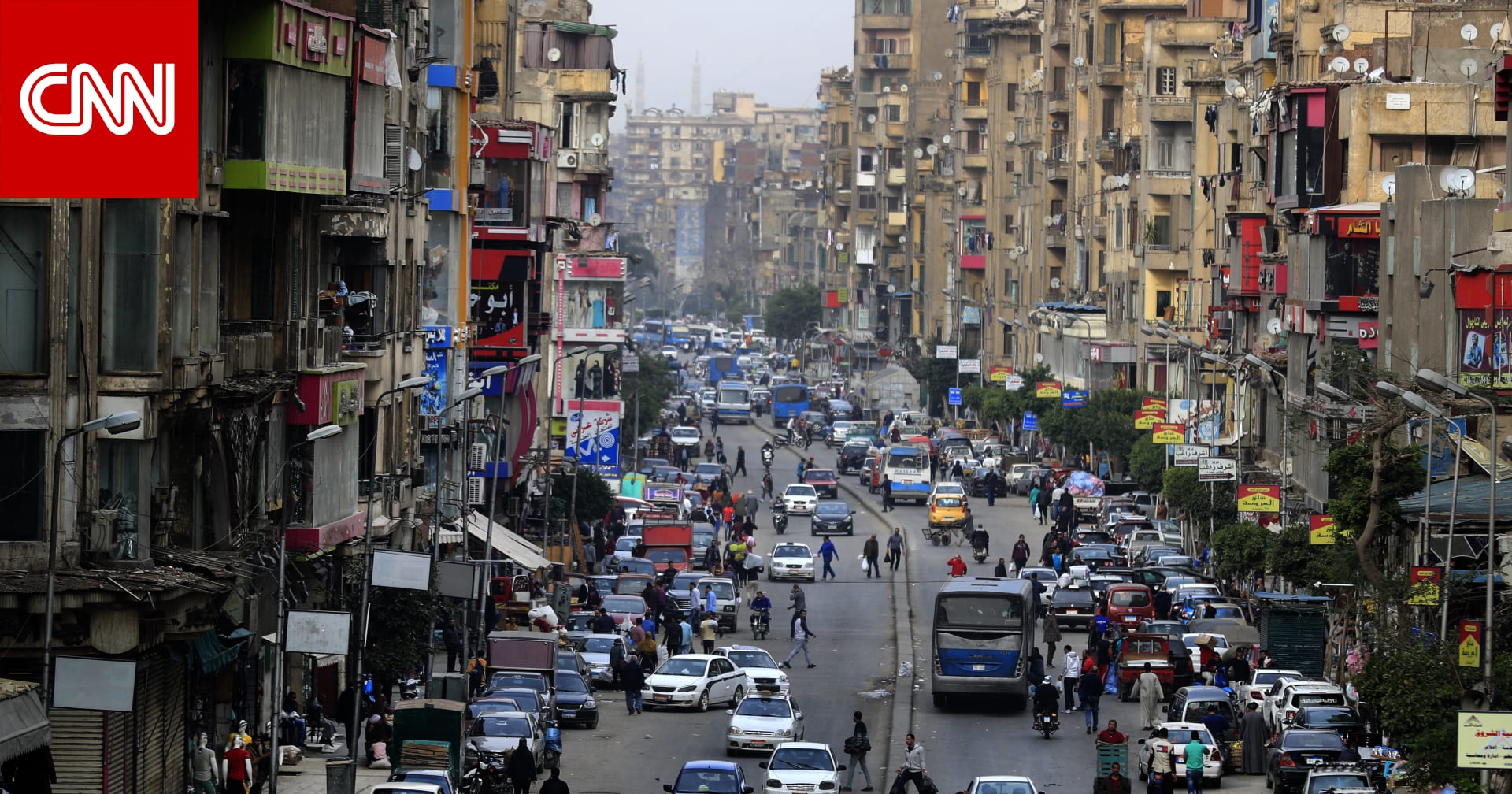 مصر تحقق المليون السكاني الأخير بأبطأ وتيرة منذ سنوات