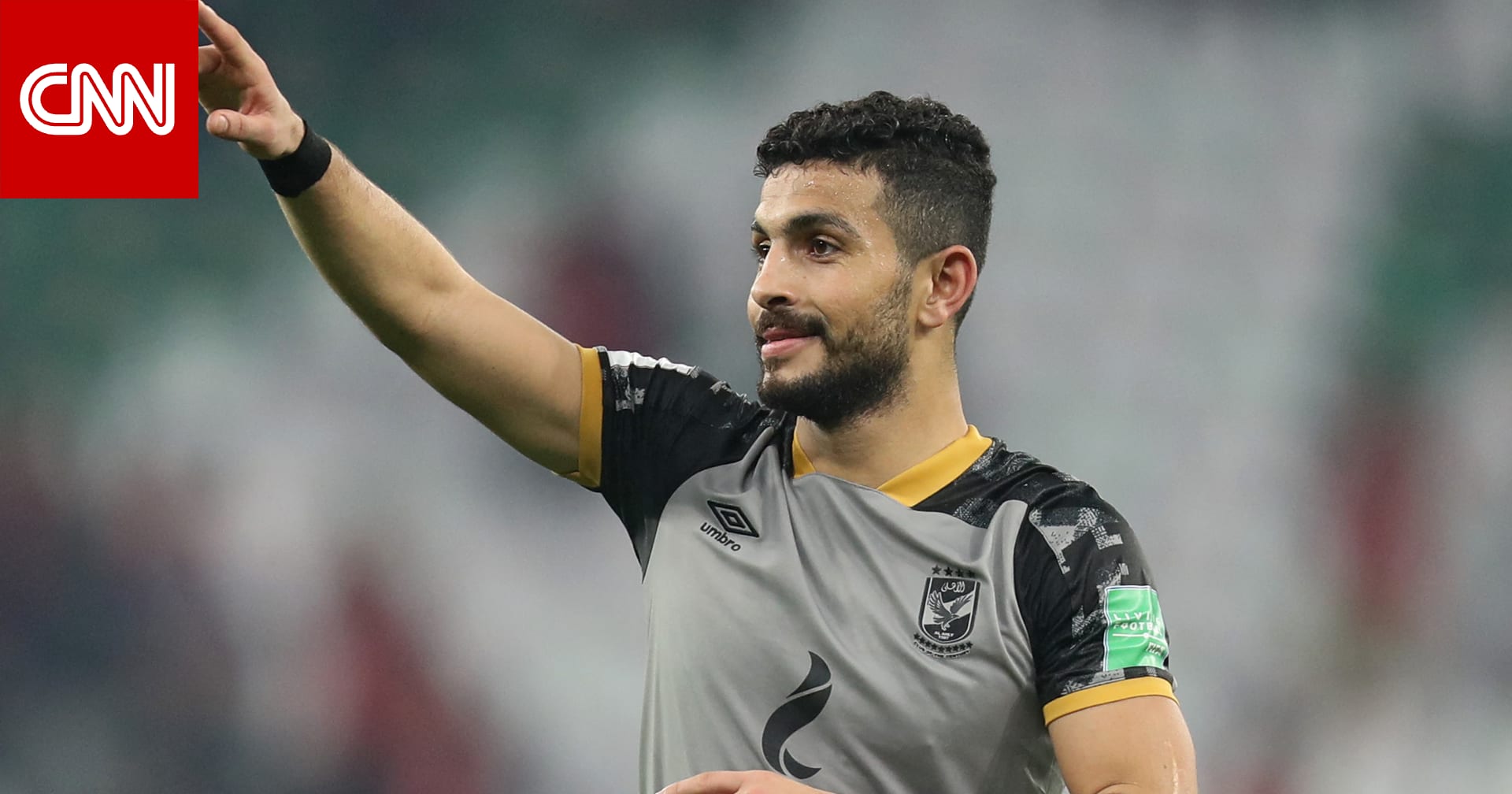 أعلن اعتزاله.. أيمن أشرف يودع الأهلي المصري وجماهيره بكلمات مؤثرة