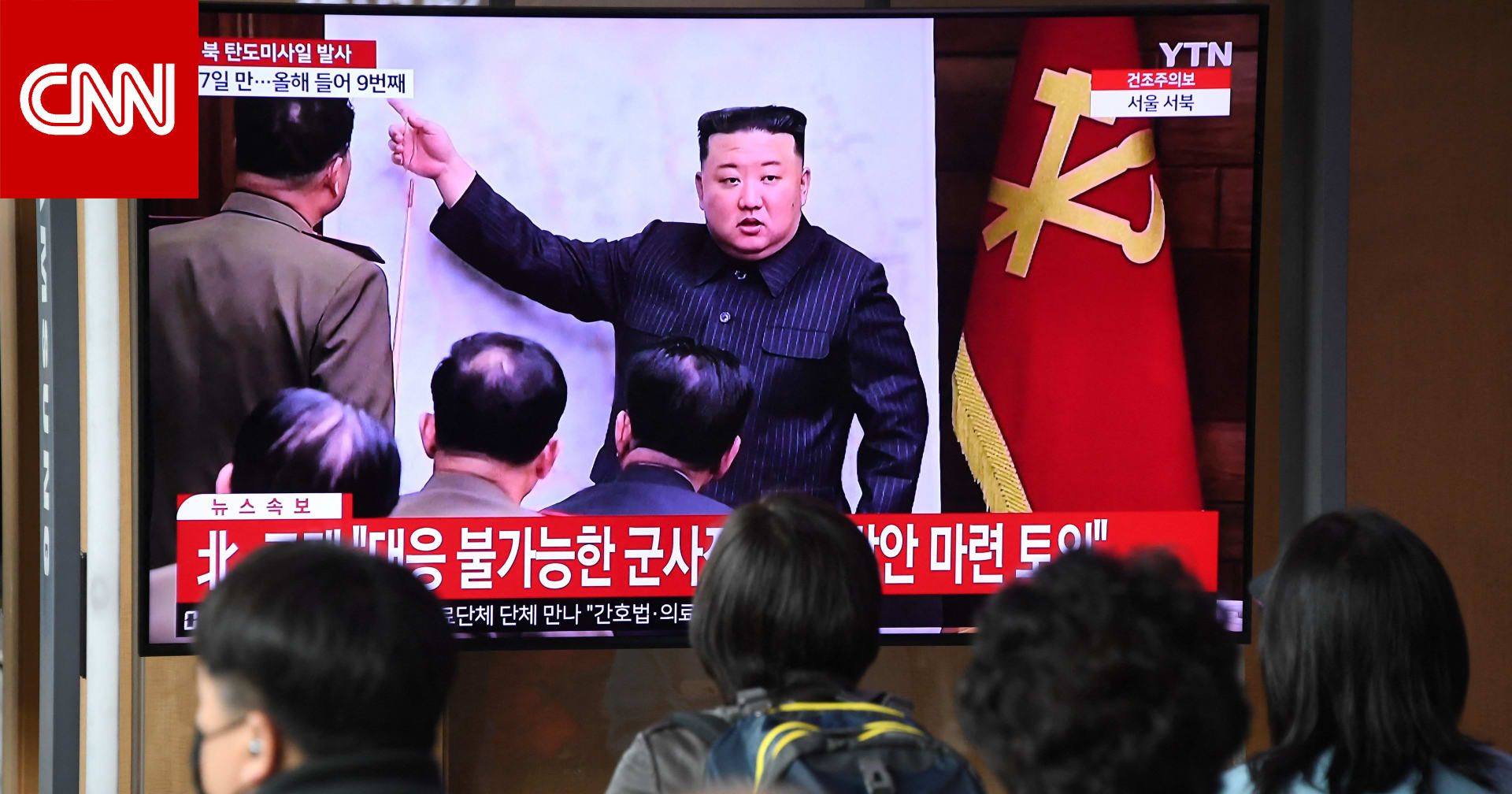 زعيم كوريا الشمالية: لن نتردد في استخدام السلاح النووي إذا استفزنا العدو بأسلحة نووية