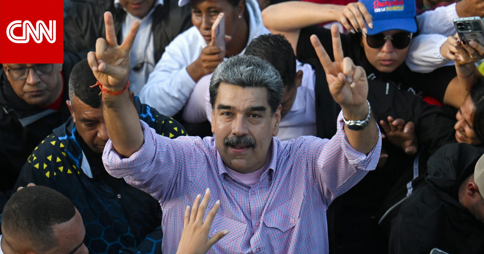 في تصريحات لـCNN.. رئيس فنزويلا يوجه رسالة إلى الشعب الأمريكي وترامب