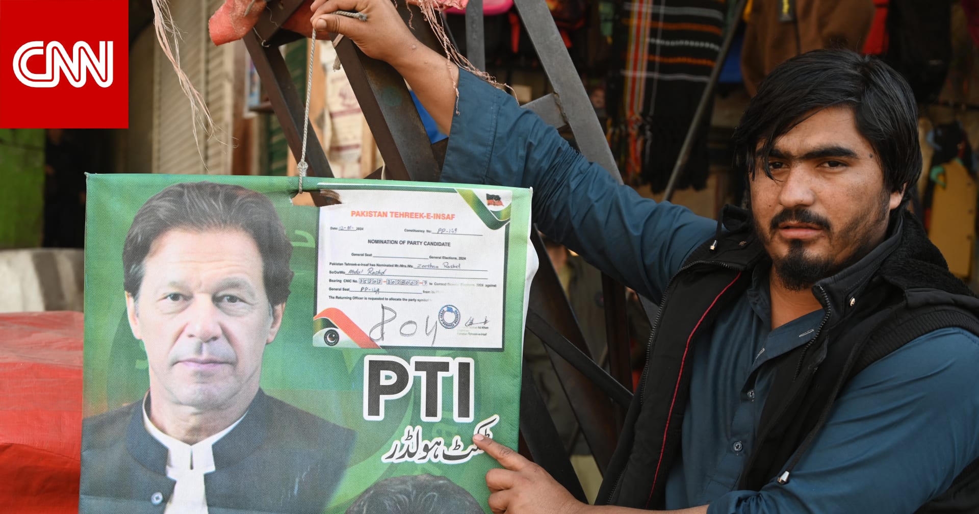 بنتيجة صادمة.. فاز حلفاء الزعيم السابق المسجون عمران خان بمعظم المقاعد في انتخابات باكستان