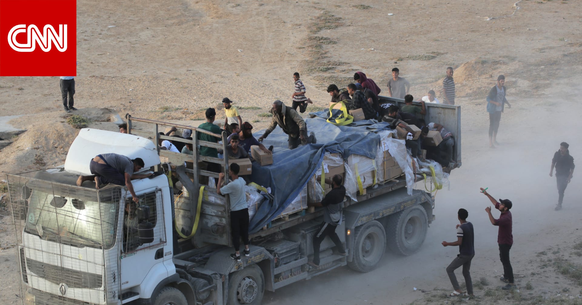 مصدر لـCNN: مراجعة حكومية أمريكية لم تجد دليلا على سرقة ”حماس” للمساعدات
