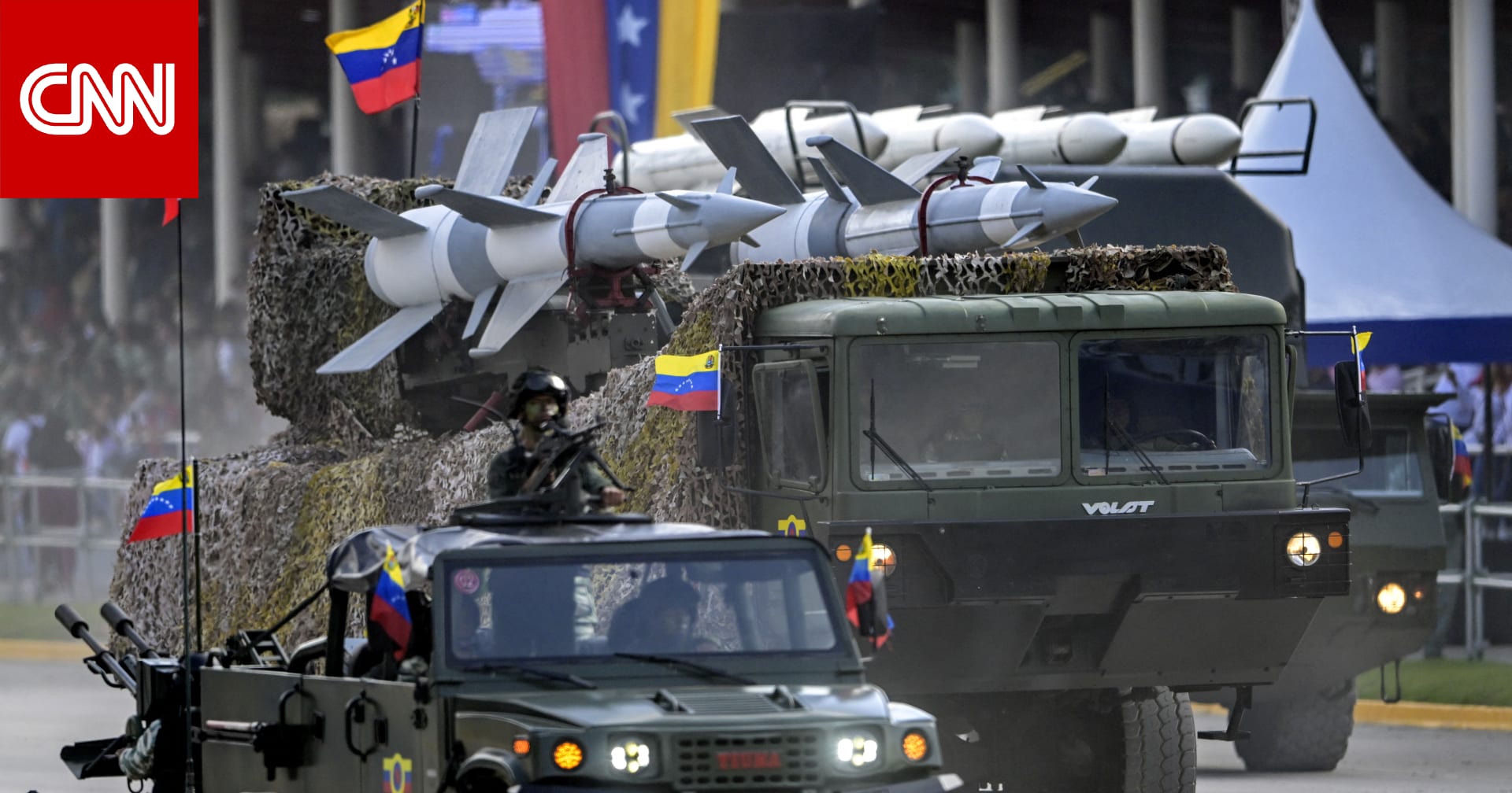 تحليل لـCNN.. هل تشهد فنزويلا تكرارا للأحداث التي سبقت حرب العراق؟