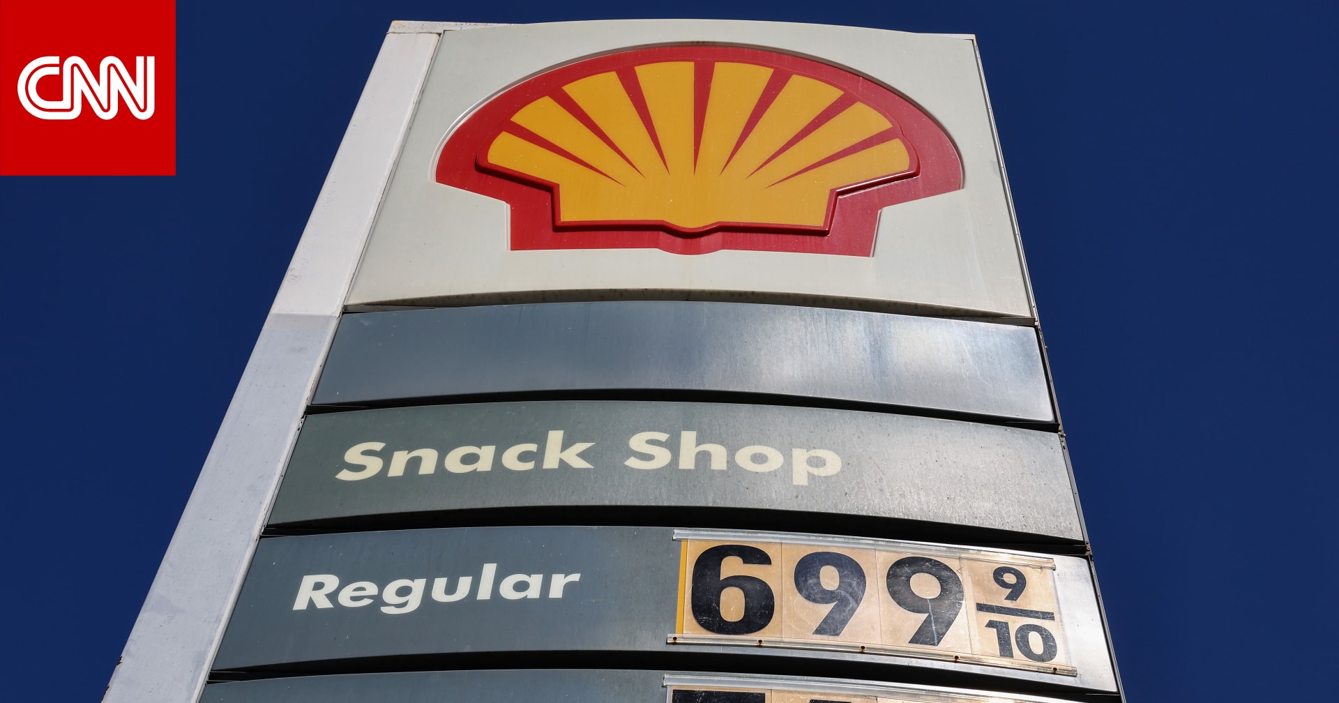 شركة "Shell" تعلن وقف شراء النفط من موسكو وتعليق خدماتها على الأراضي الروسية