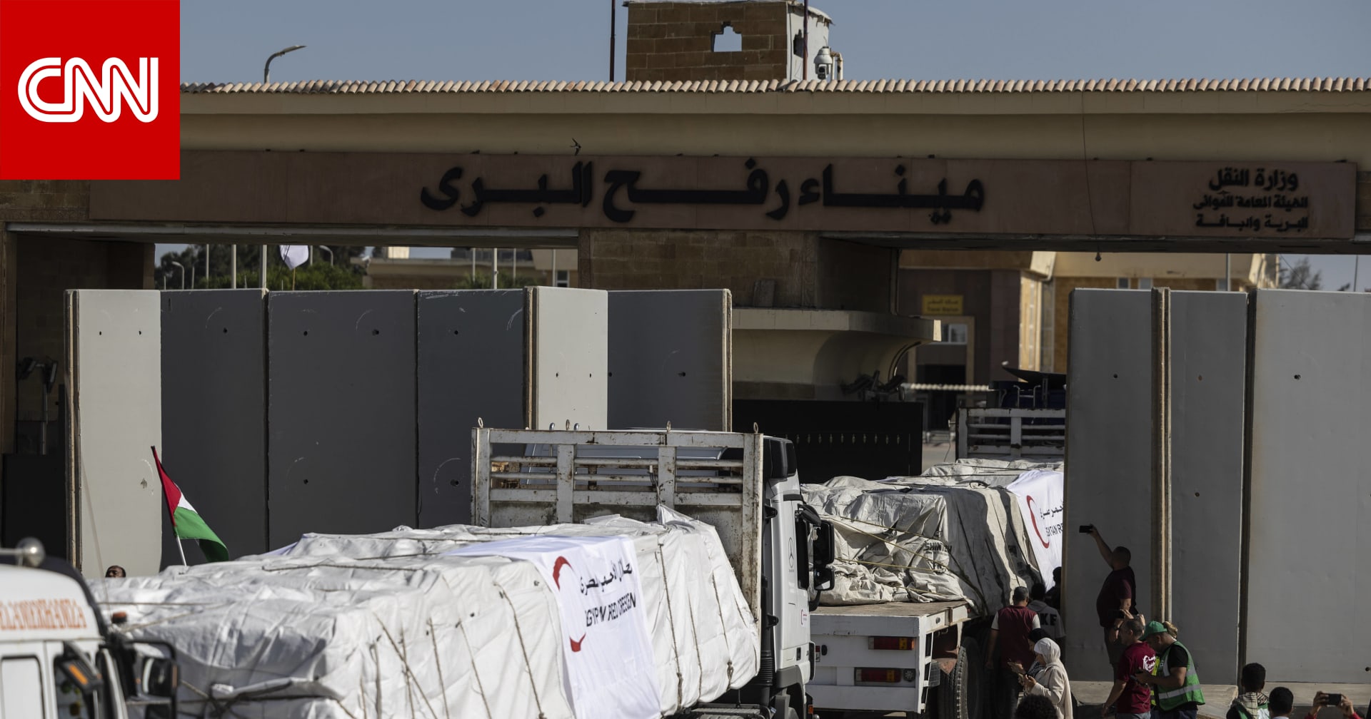دخول ما لا يقل عن 14 شاحنة مساعدات إنسانية إلى غزة عن طريق معبر رفح