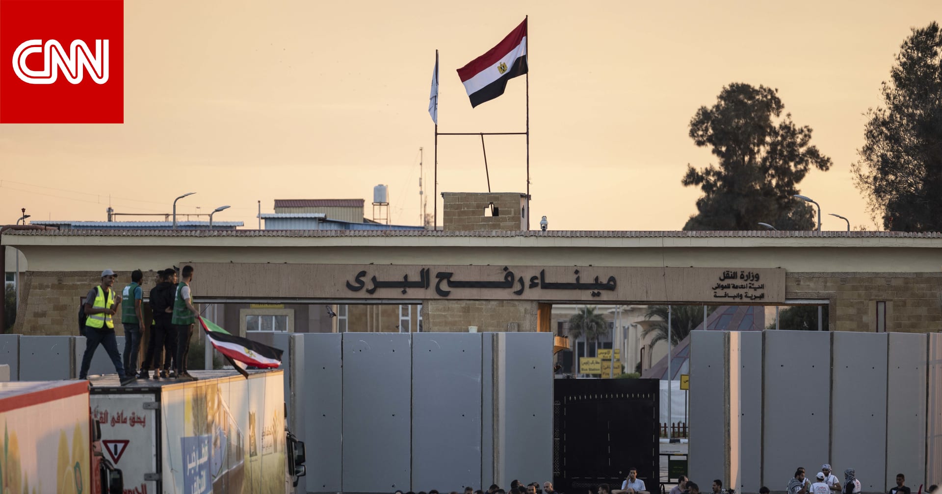 دول عربية وإسلامية ترد على إعلان إسرائيل عن فتح معبر رفح "في اتجاه واحد"