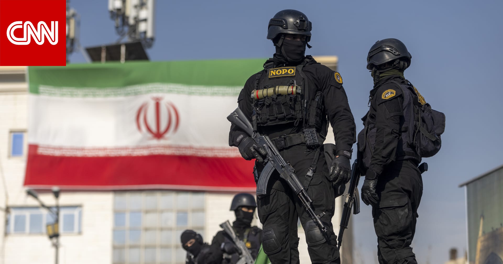 "النظام الإيراني يستعين بميليشيات من دولة عربية لقمع الاحتجاجات".. مصادر تكشف لـCNN التفاصيل