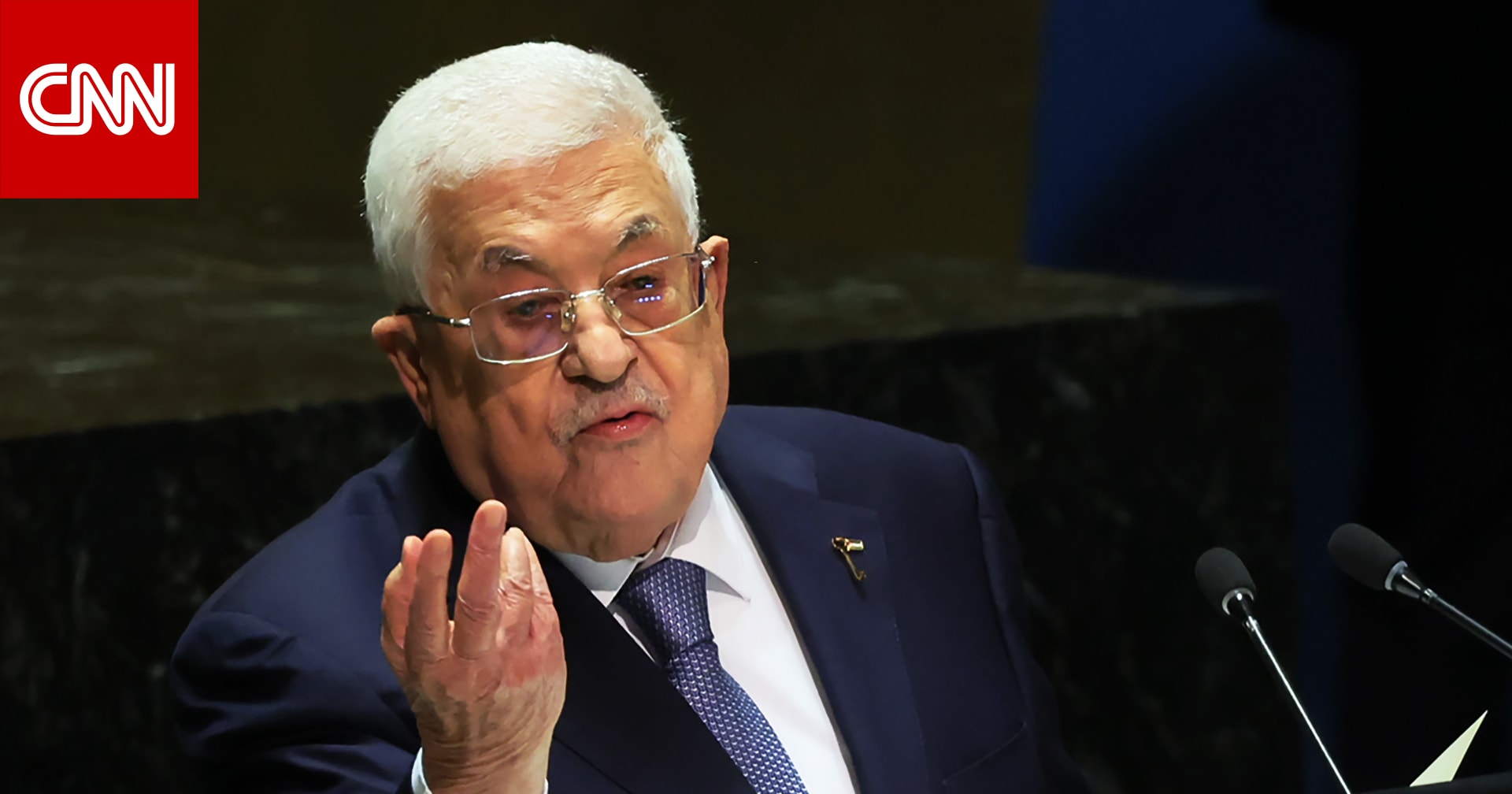 محمود عباس: "أفعال" حماس لا تمثل الشعب الفلسطيني.. ومنظمة التحرير الممثل الشرعي الوحيد