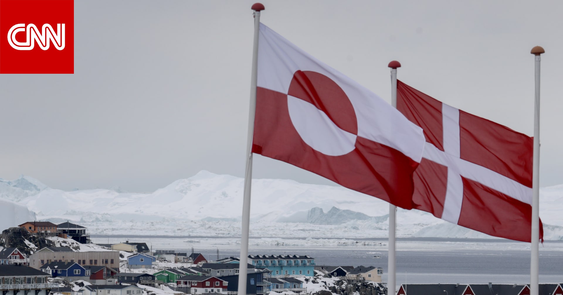 ماذا نعرف عن "إعلان لانسينغ" الذي أيدت أمريكا فيه سيطرة الدنمارك على غرينلاند؟