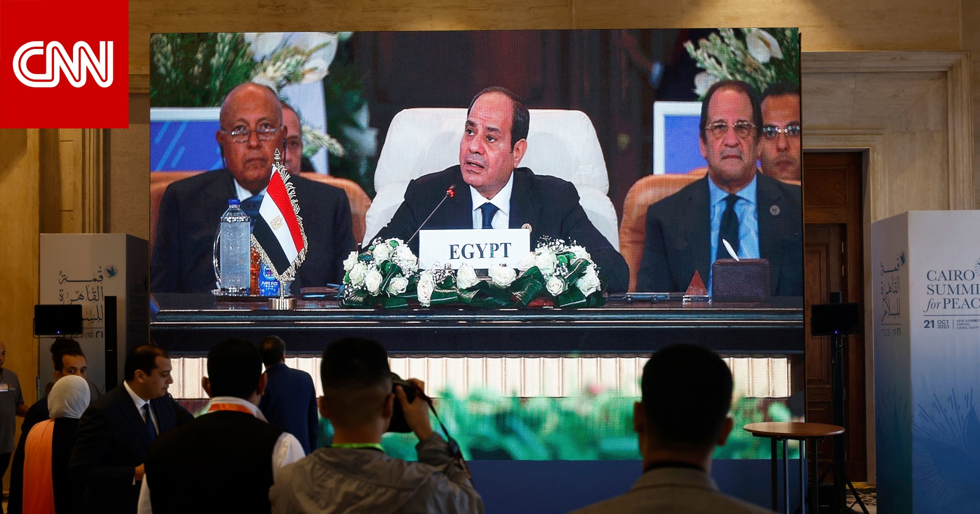 أبرز تصريحات القادة والزعماء بقمة القاهرة للسلام في مصر