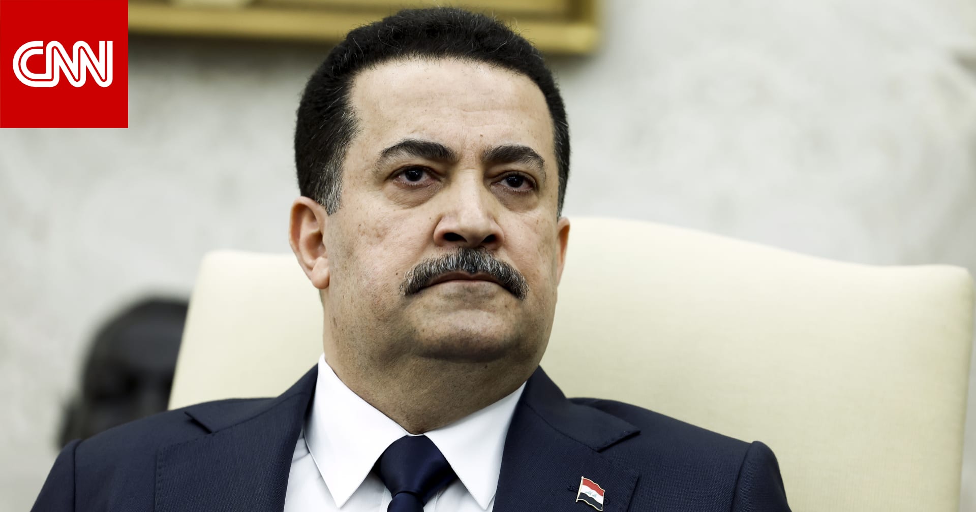رئيس وزراء العراق لبلينكن: منع التصعيد في المنطقة مشروط بوقف العدوان على غزة
