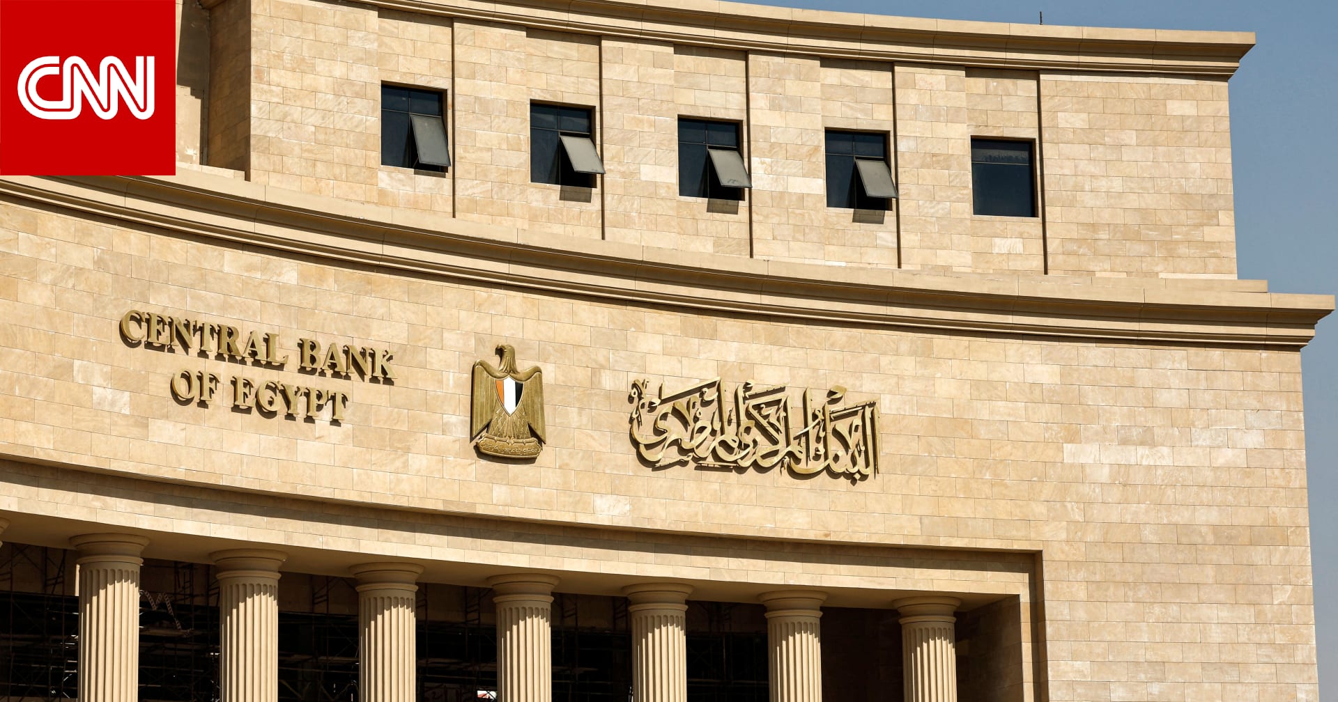 مصر.. البنك المركزي يحصر طلبات استيراد السلع "غير الأساسية".. وخبير يعلق