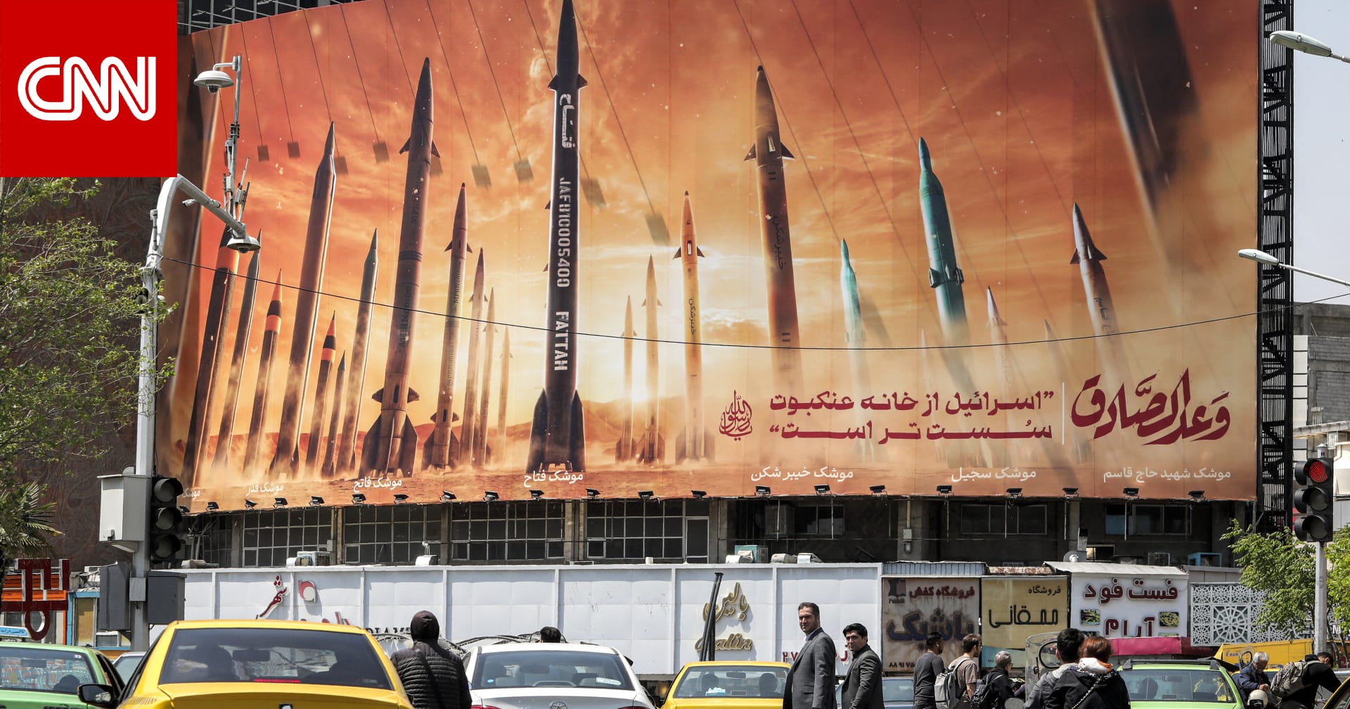 مصدر يوضح لـCNN تقييم أمريكا بشأن الرد الإسرائيلي المحتمل على إيران